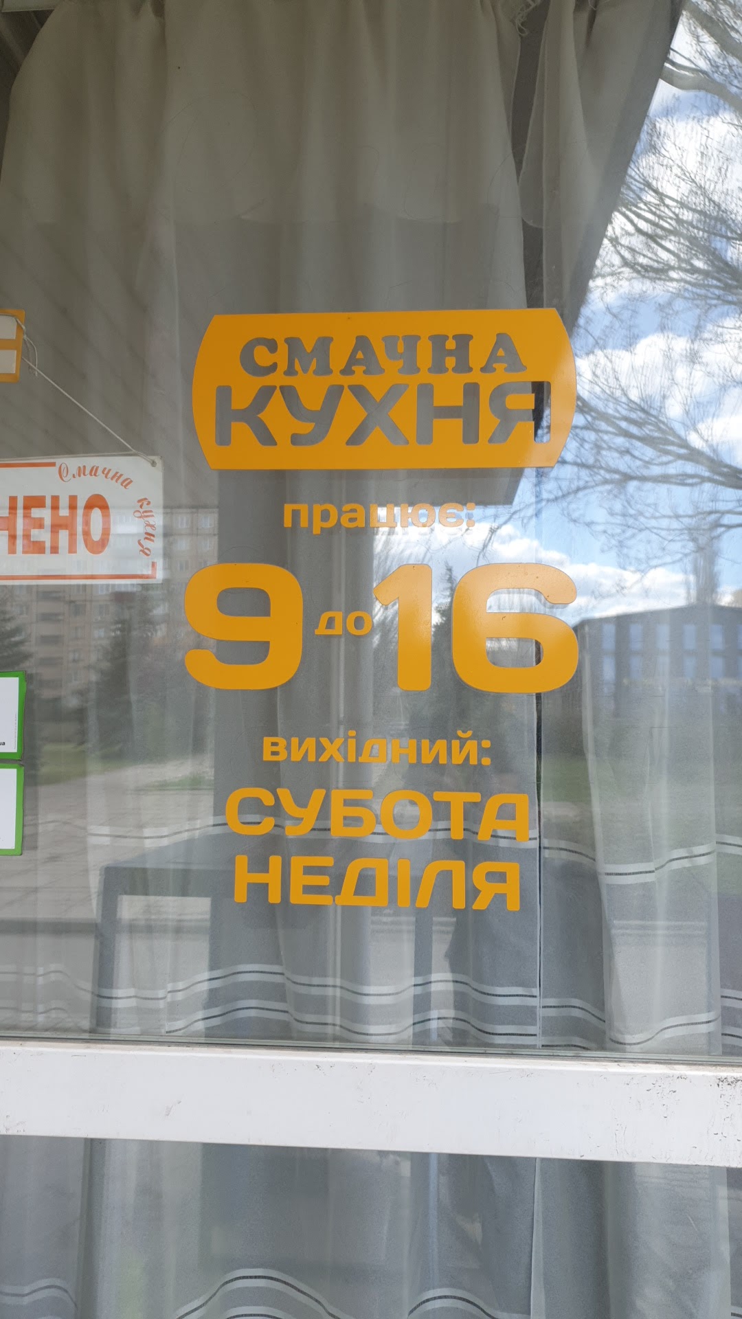 Smachna Kukhnia image 10