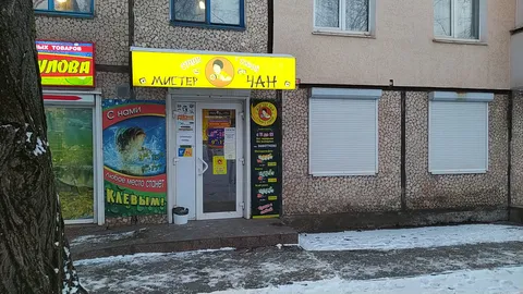 МИСТЕР ЧАН image 1
