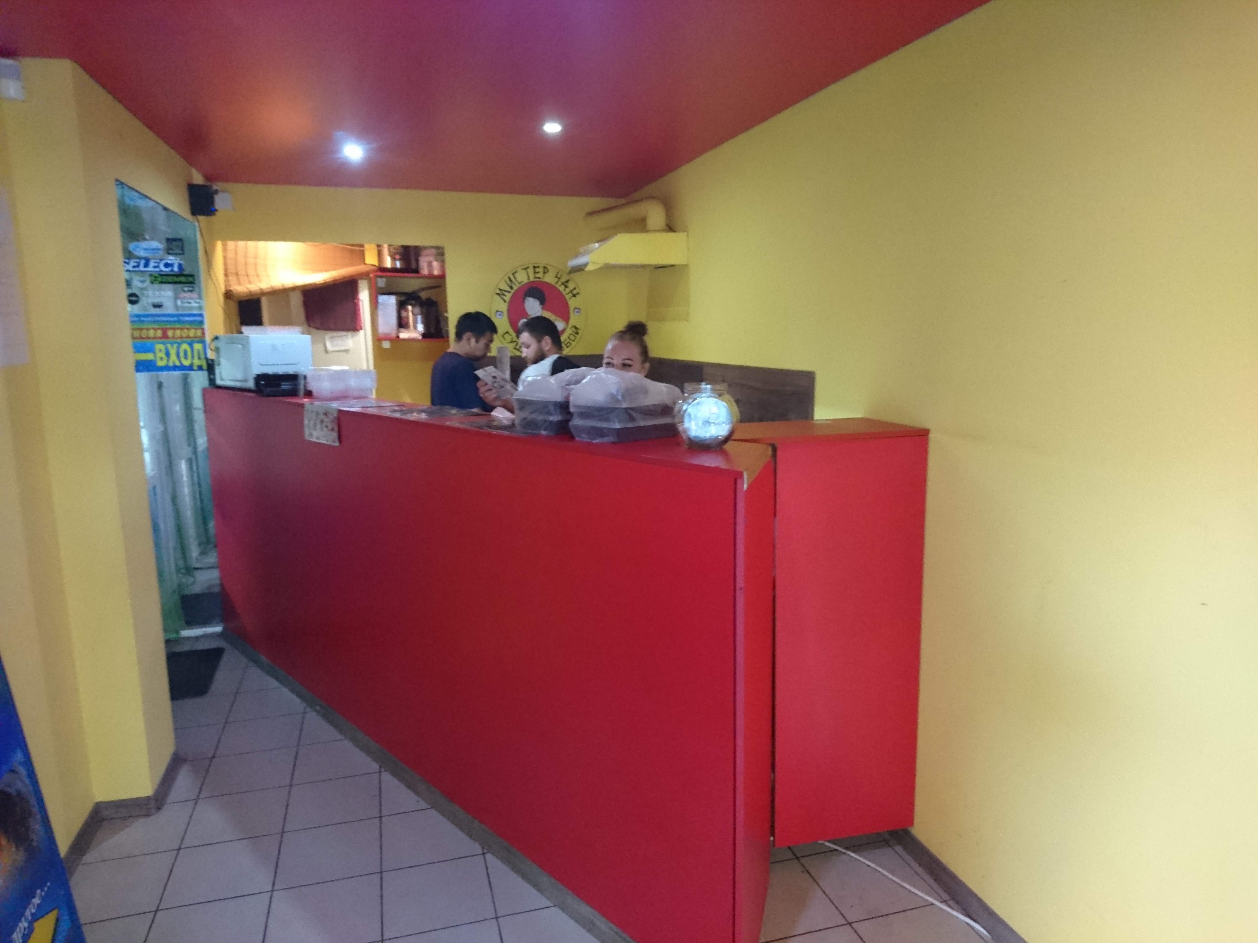 МИСТЕР ЧАН image 8