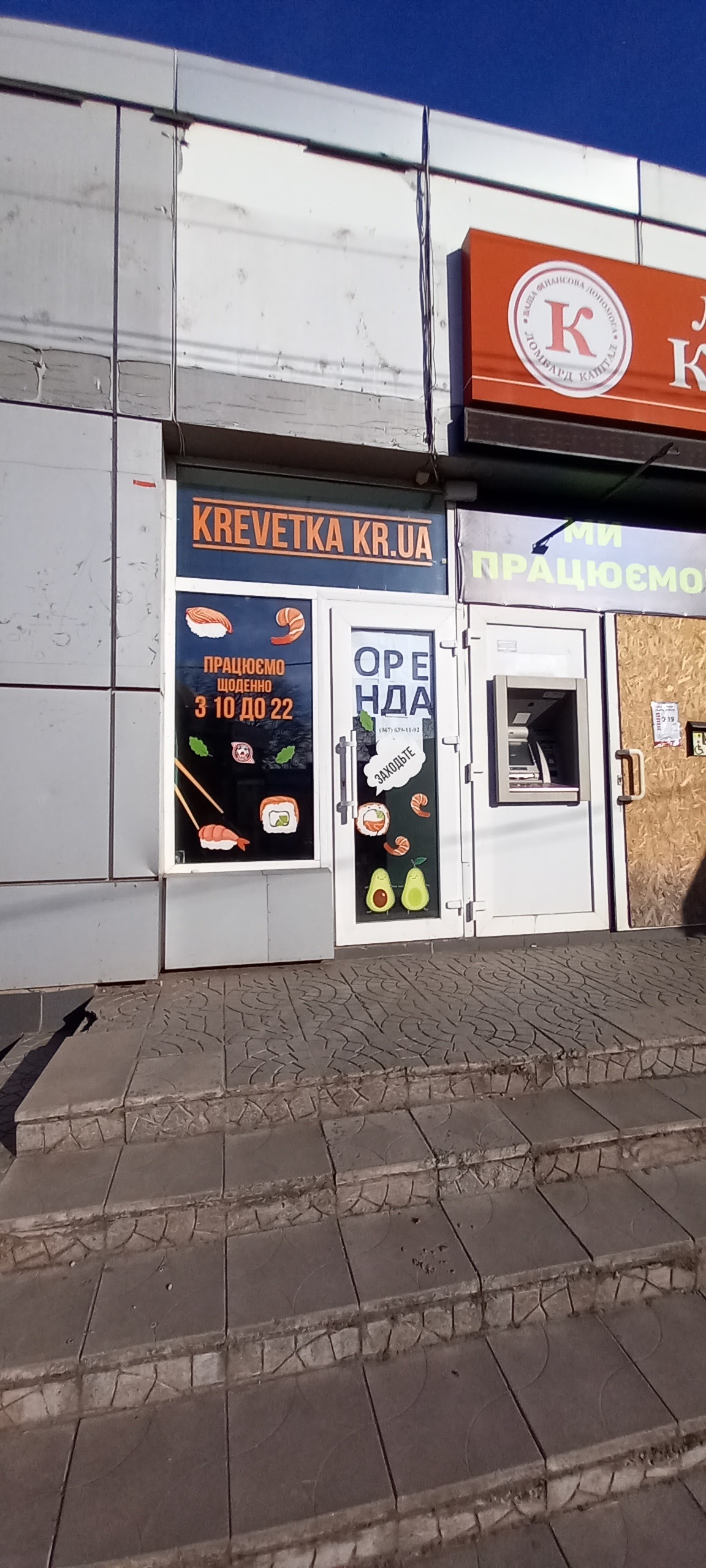 Суши-бар Krevetka image 8