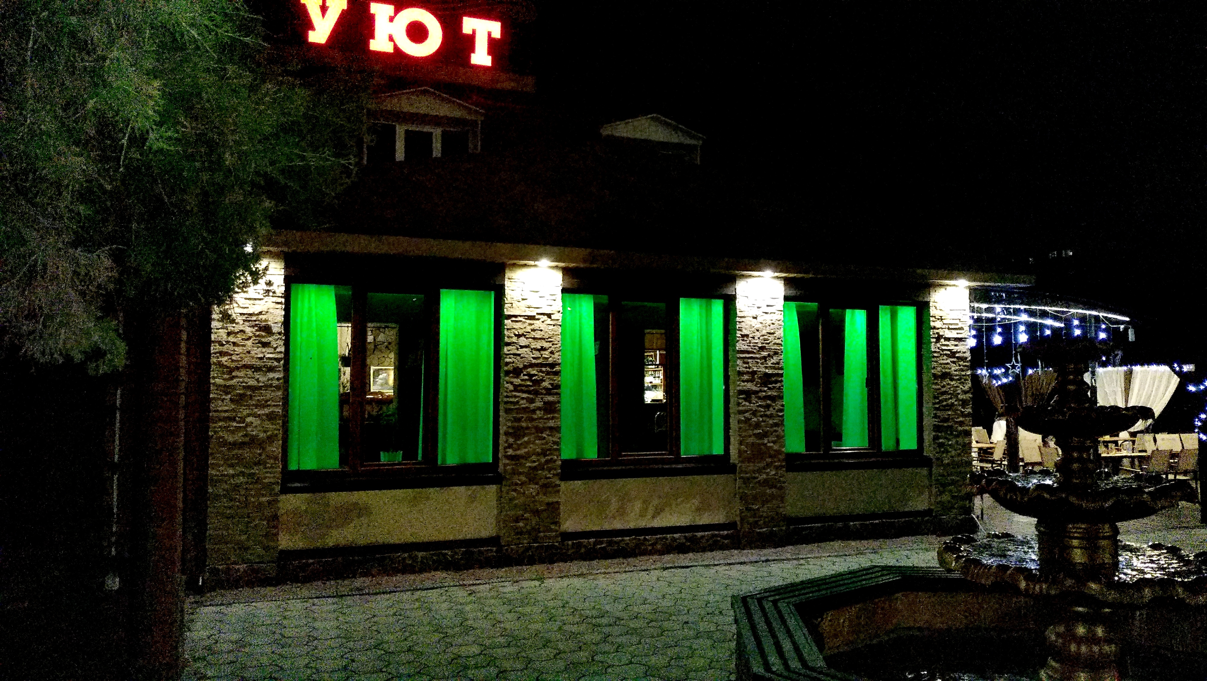 Simeynyy Restoran "Zatyshok" image 1
