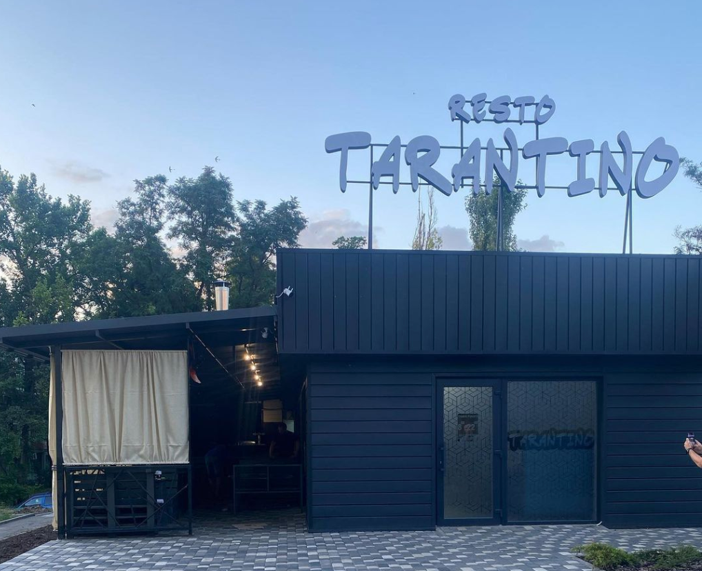 Tarantino Ресторан & Бар Кривий Ріг image 3