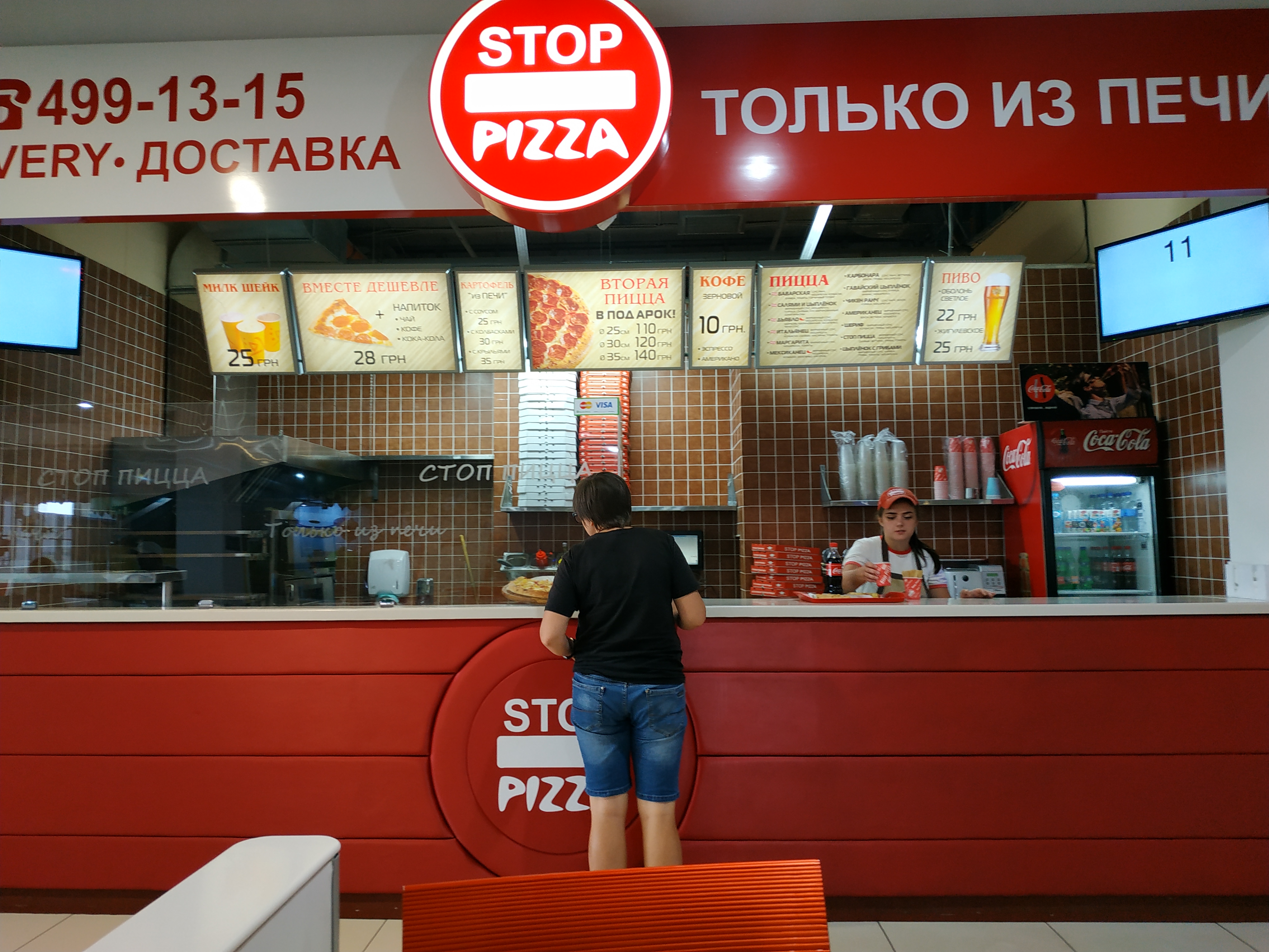 STOP PIZZA image 1