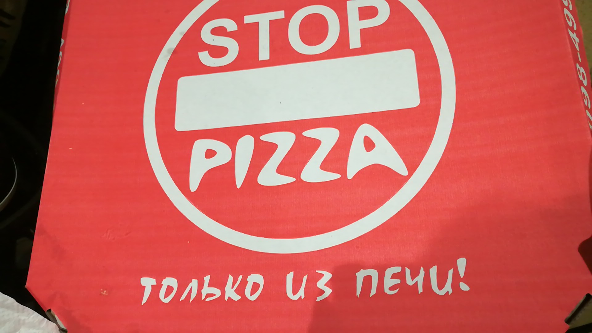 STOP PIZZA image 10