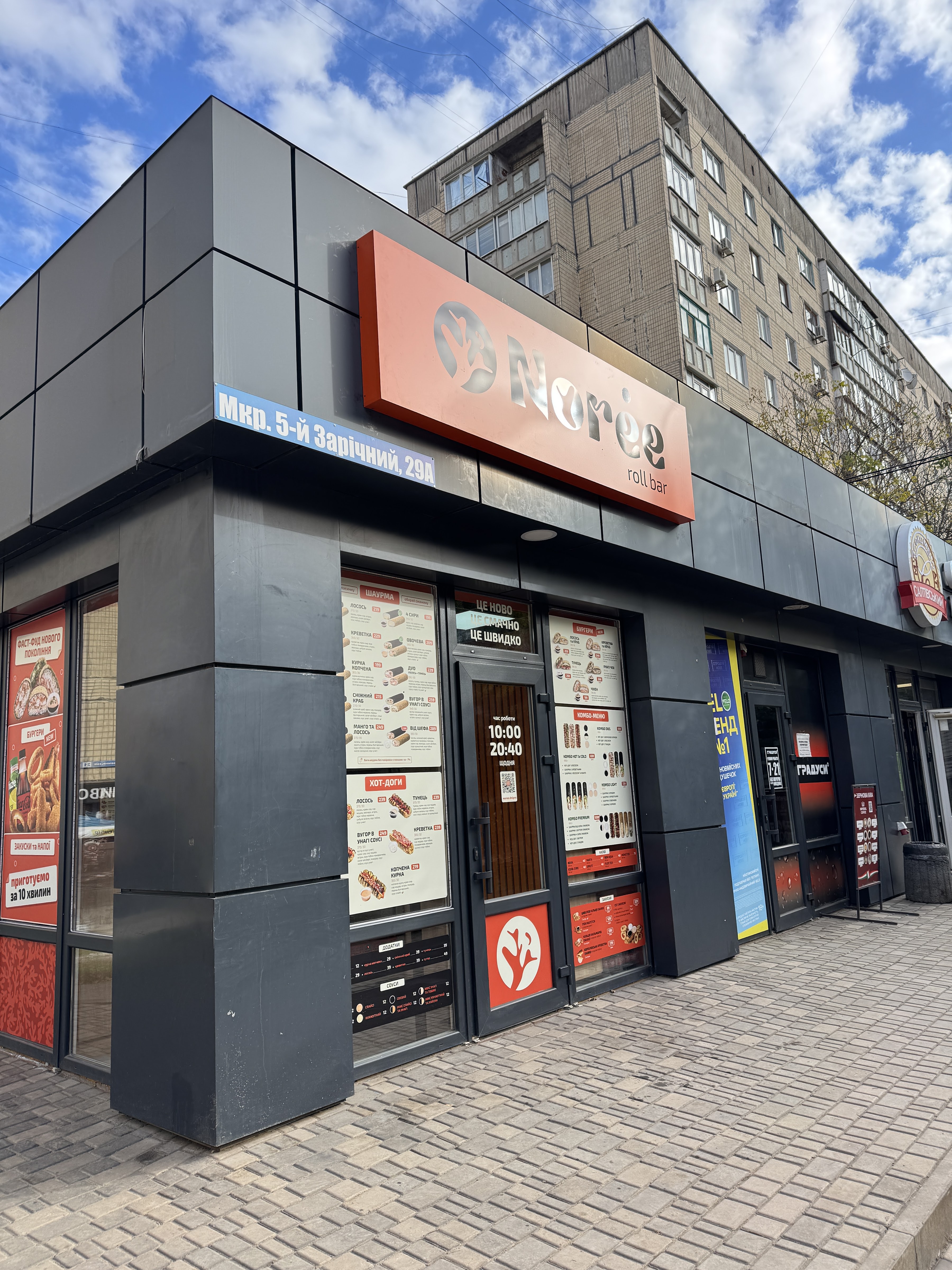 Noree roll bar image 2