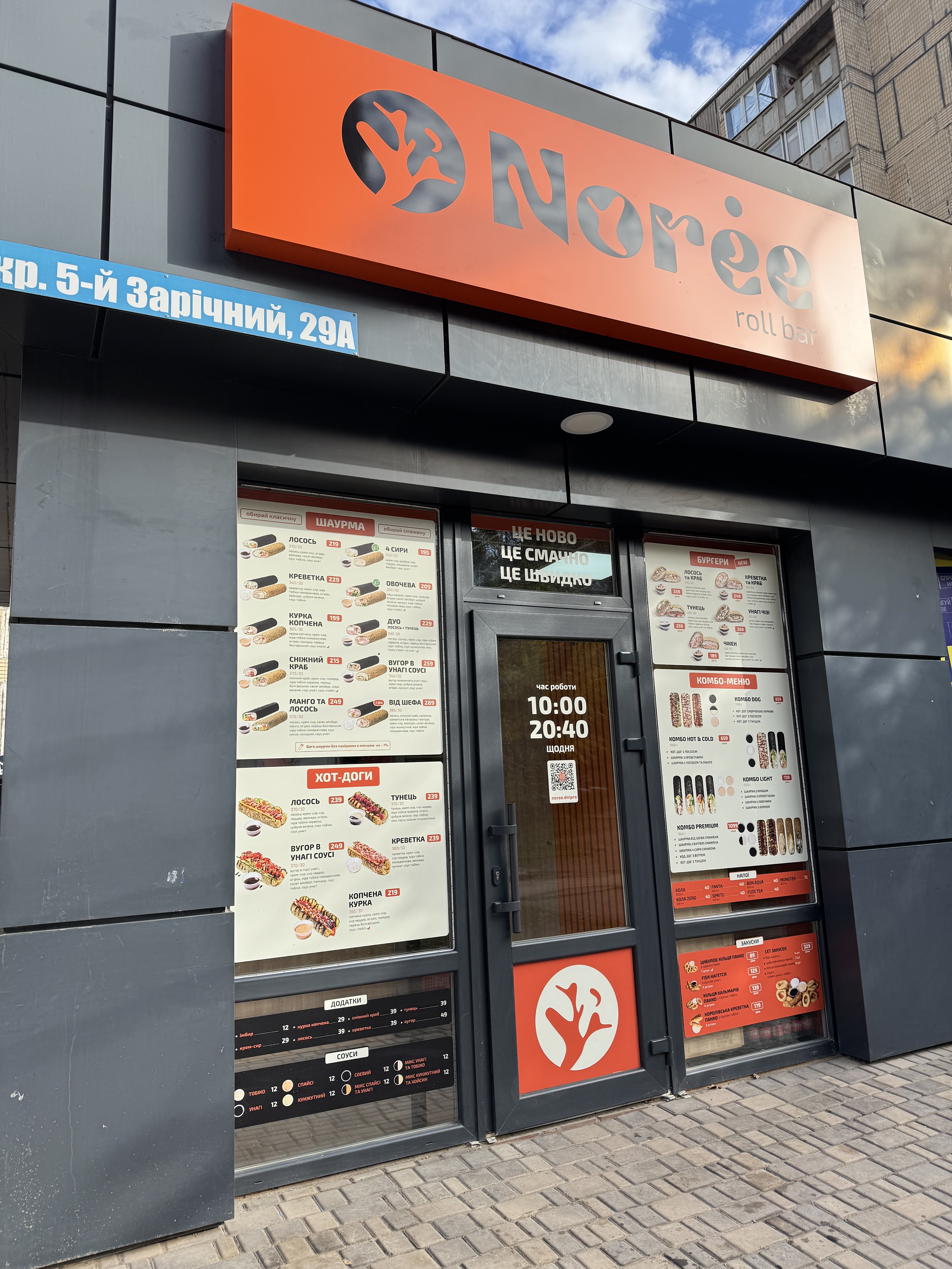 Noree roll bar image 4