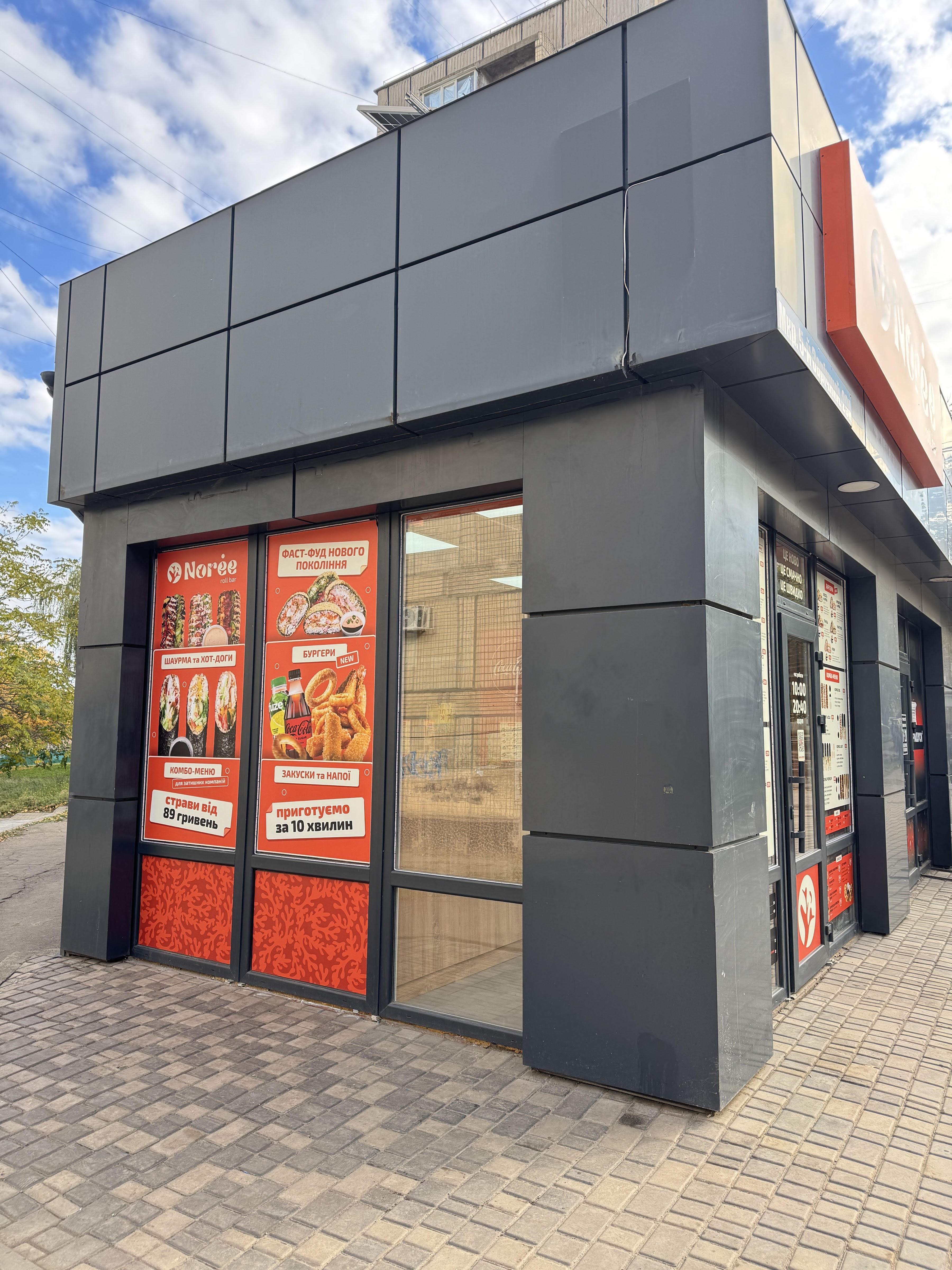 Noree roll bar image 7