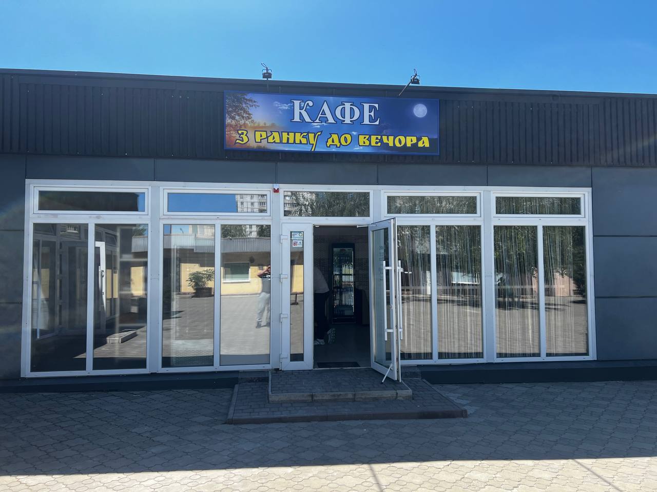 З ранку до вечора image 7