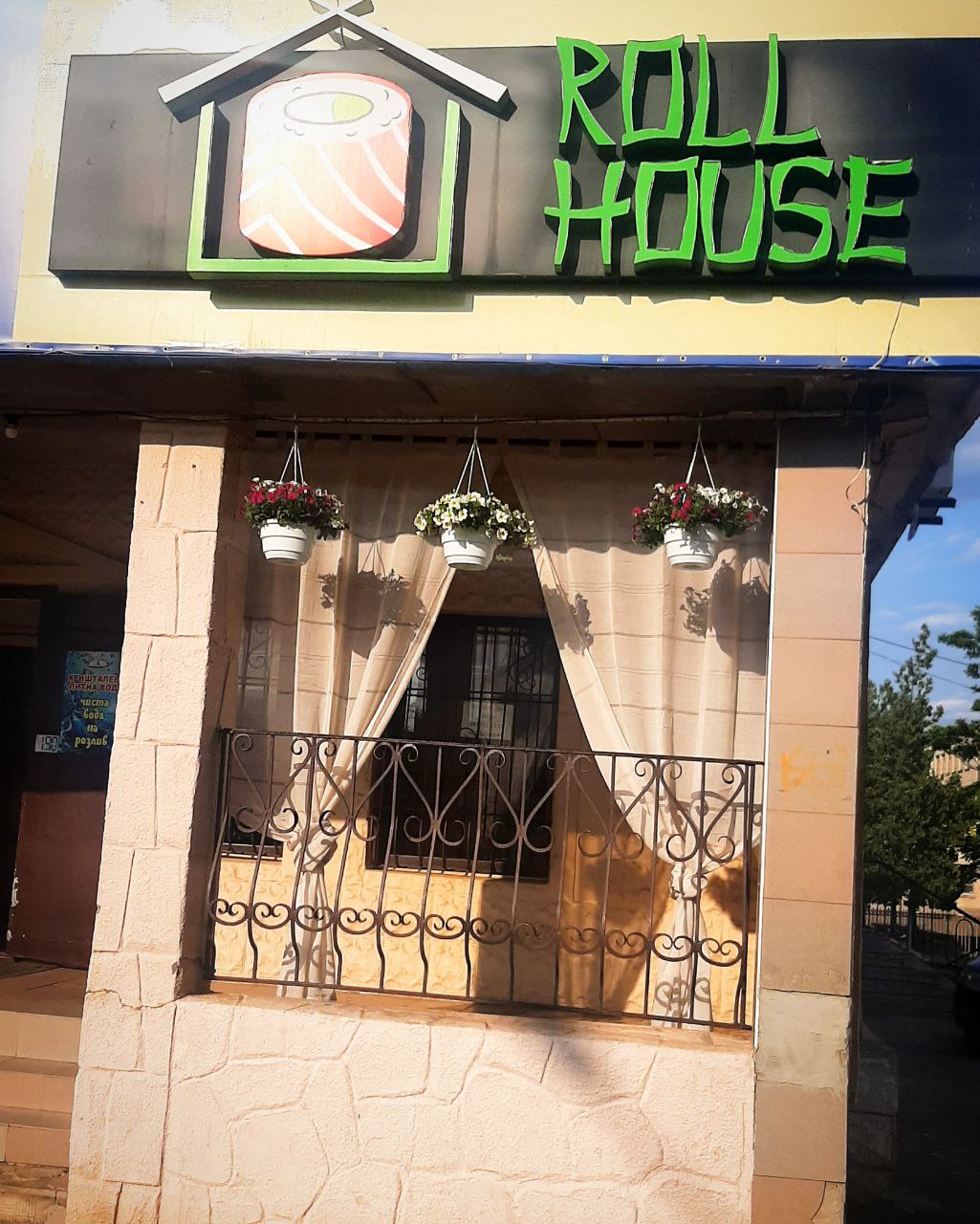 Суши Студия "ROLL HOUSE" 129-й кв-л image 1