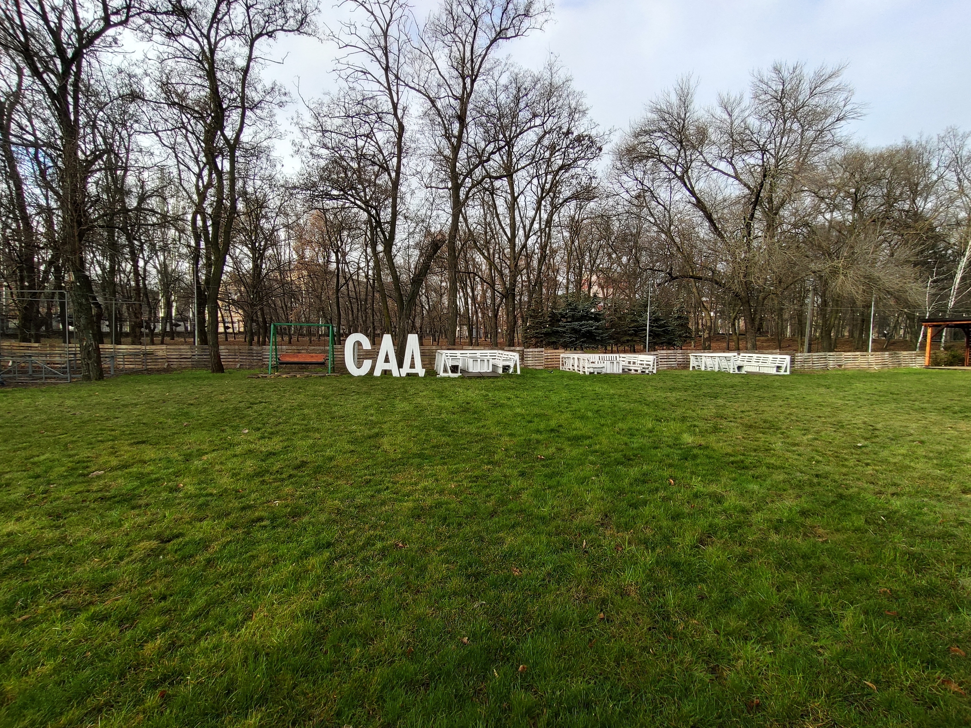 Lounge Café «САД» image 9