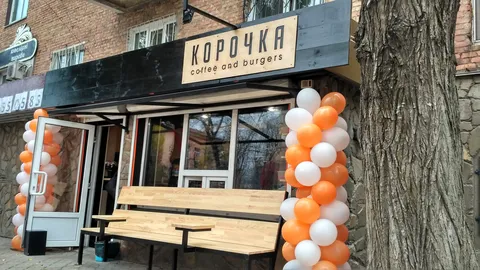 КОРОЧКА coffee & burgers image 1