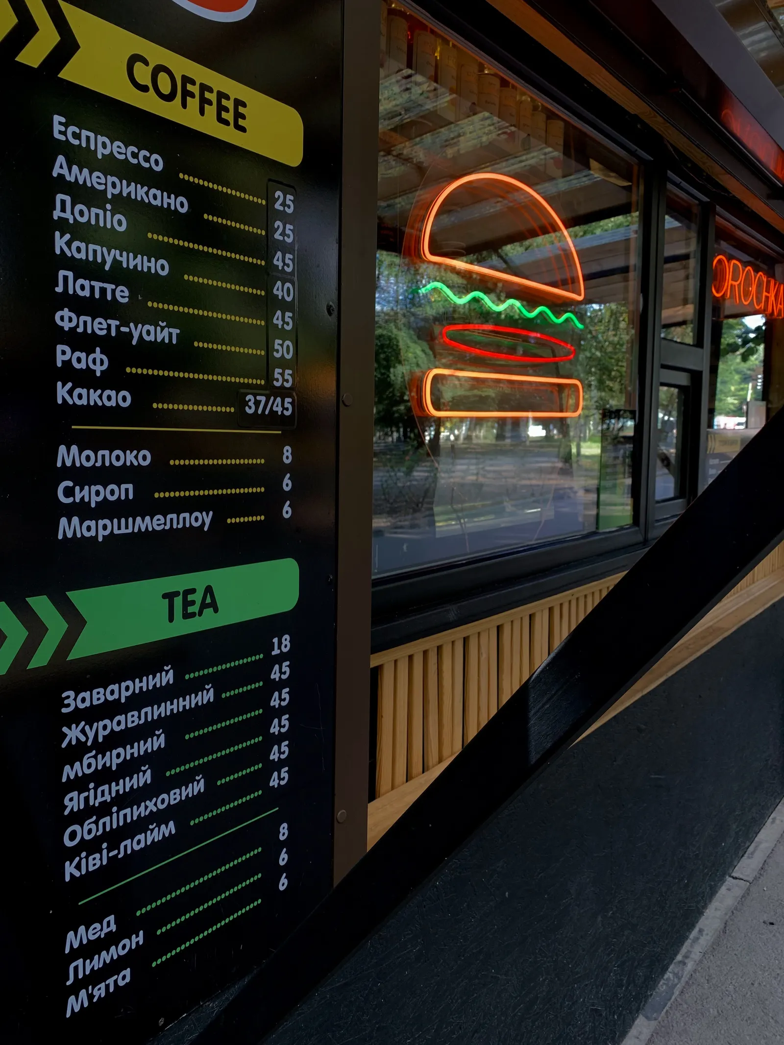 «Корочка» кава та бургери image 2