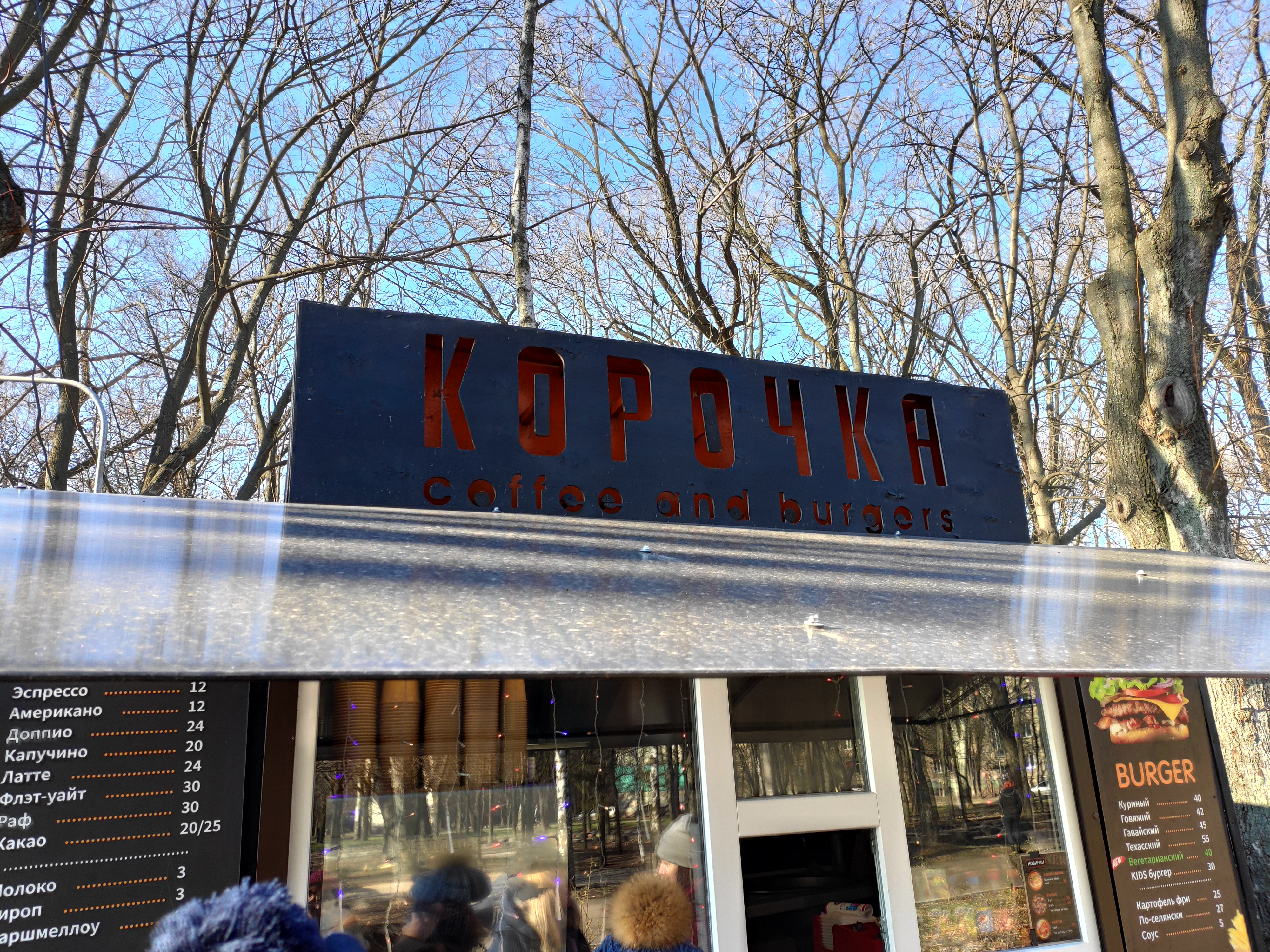 «Корочка» кава та бургери image 6