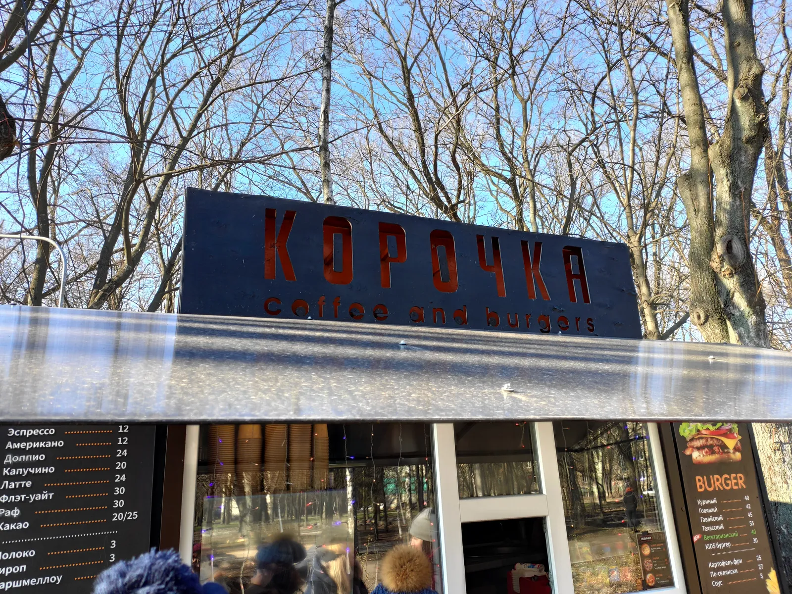 «Корочка» кава та бургери image 6