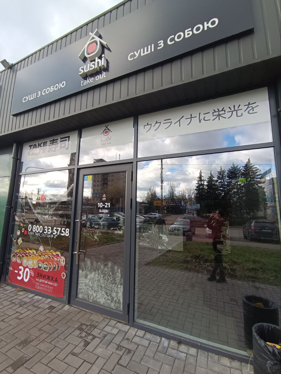 Sushi Take Out image 1