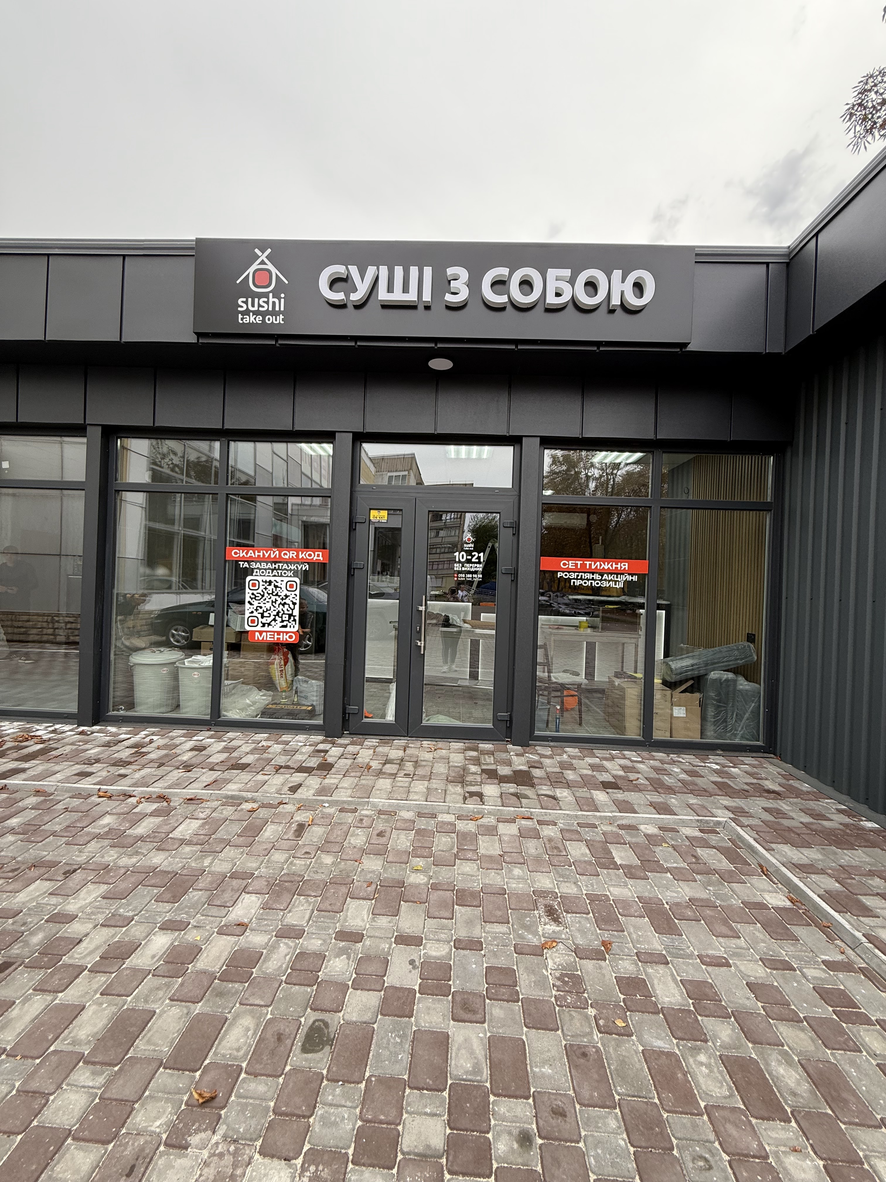 Sushi Take Out image 2