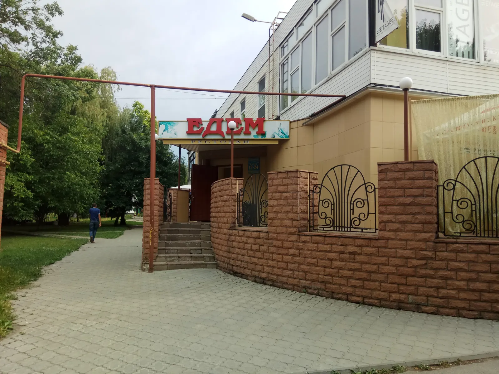 Edem image 2