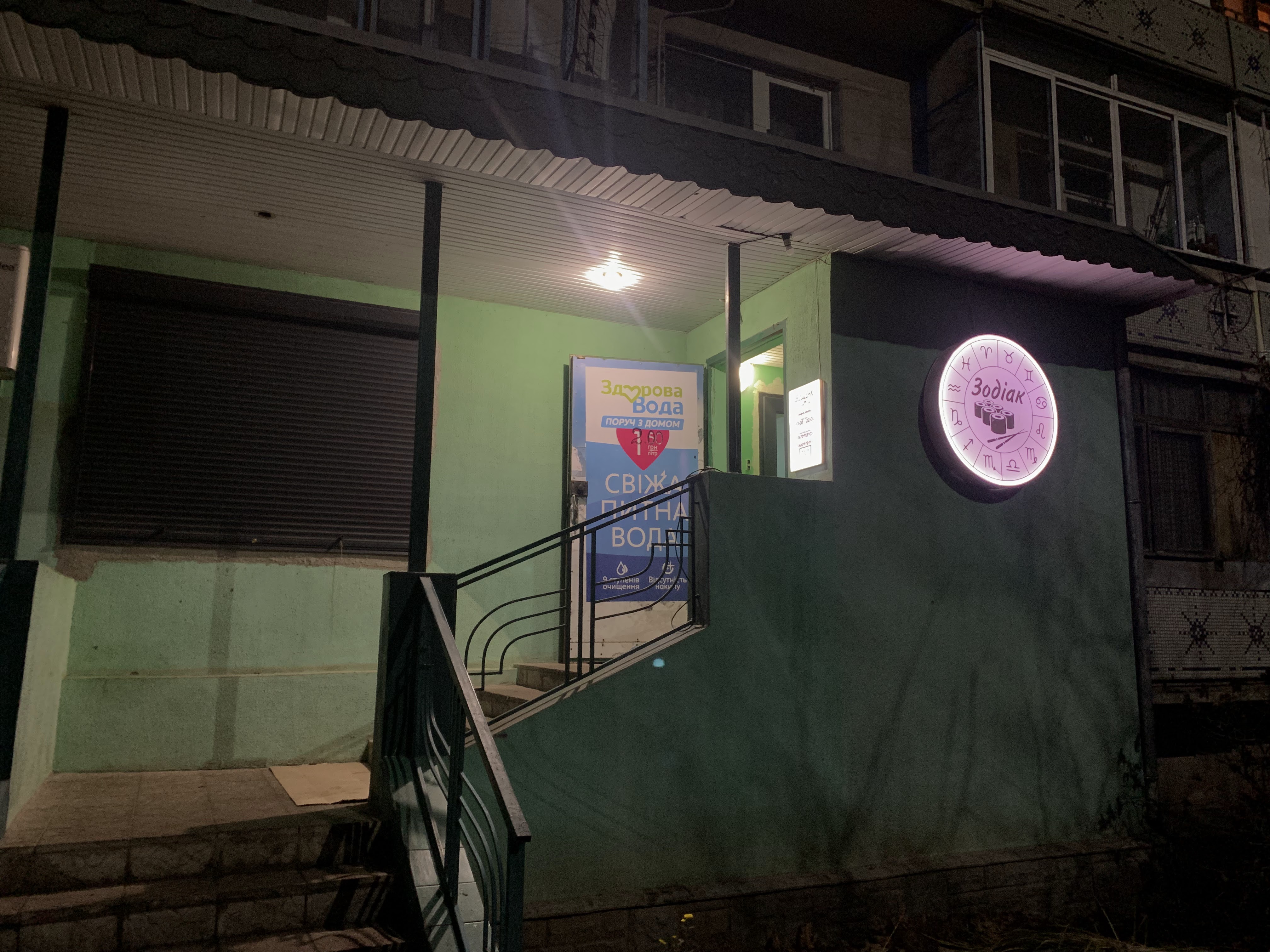 Зодіак image 6