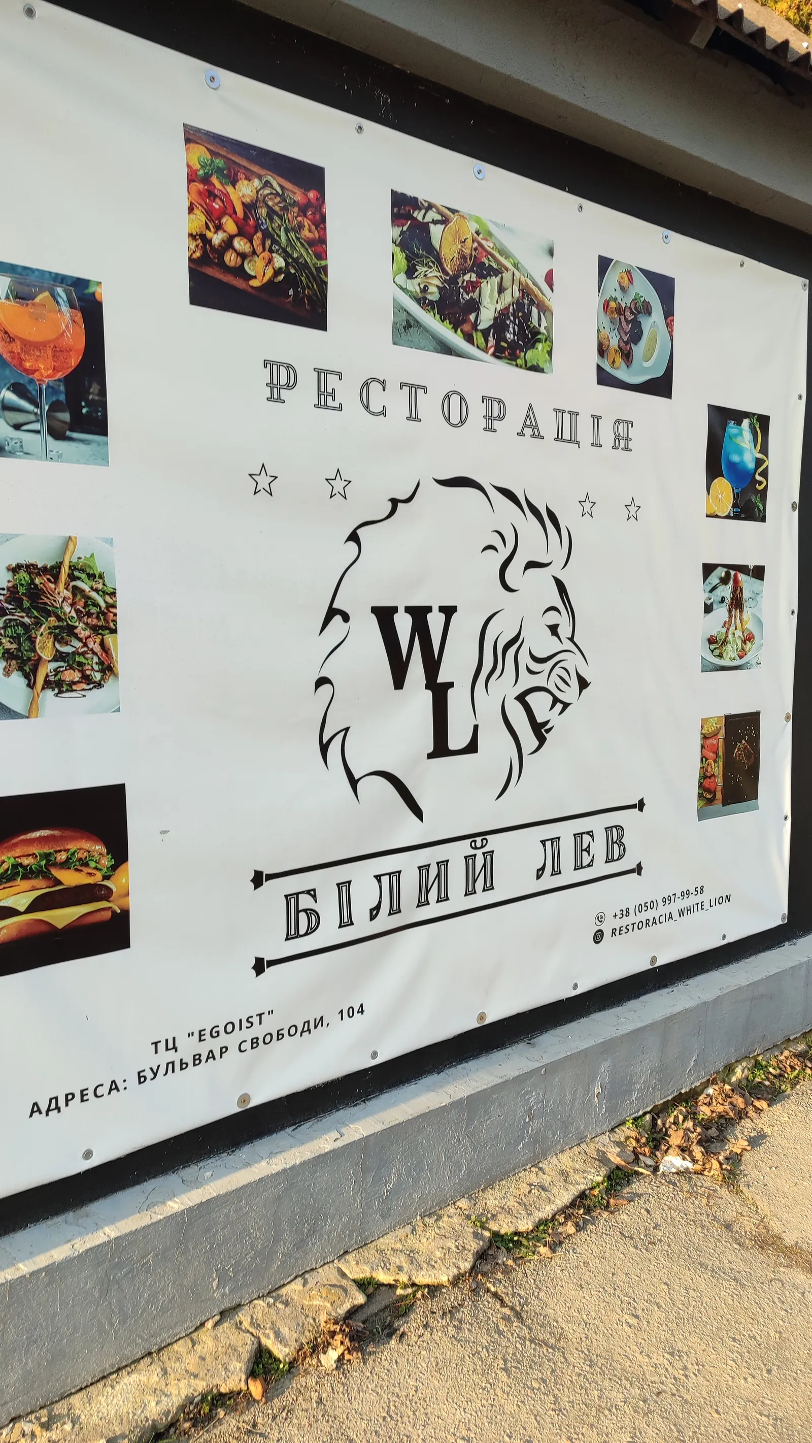 Ресторація "Білий Лев" image 10
