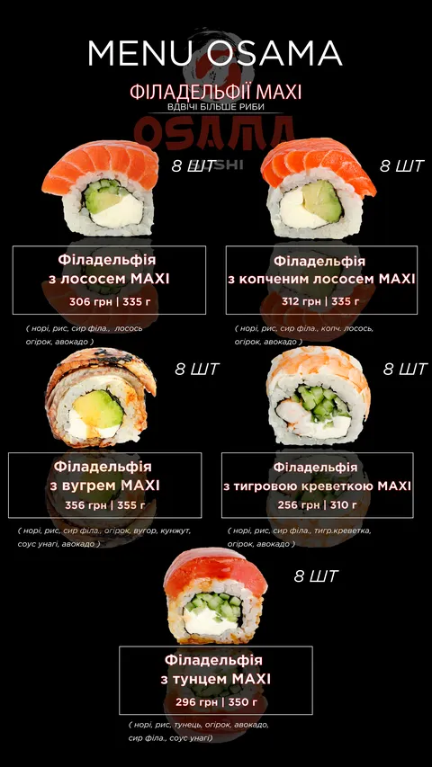 Osama sushi image 3