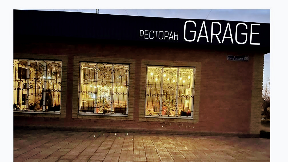 Ресторан " Garage" image 1