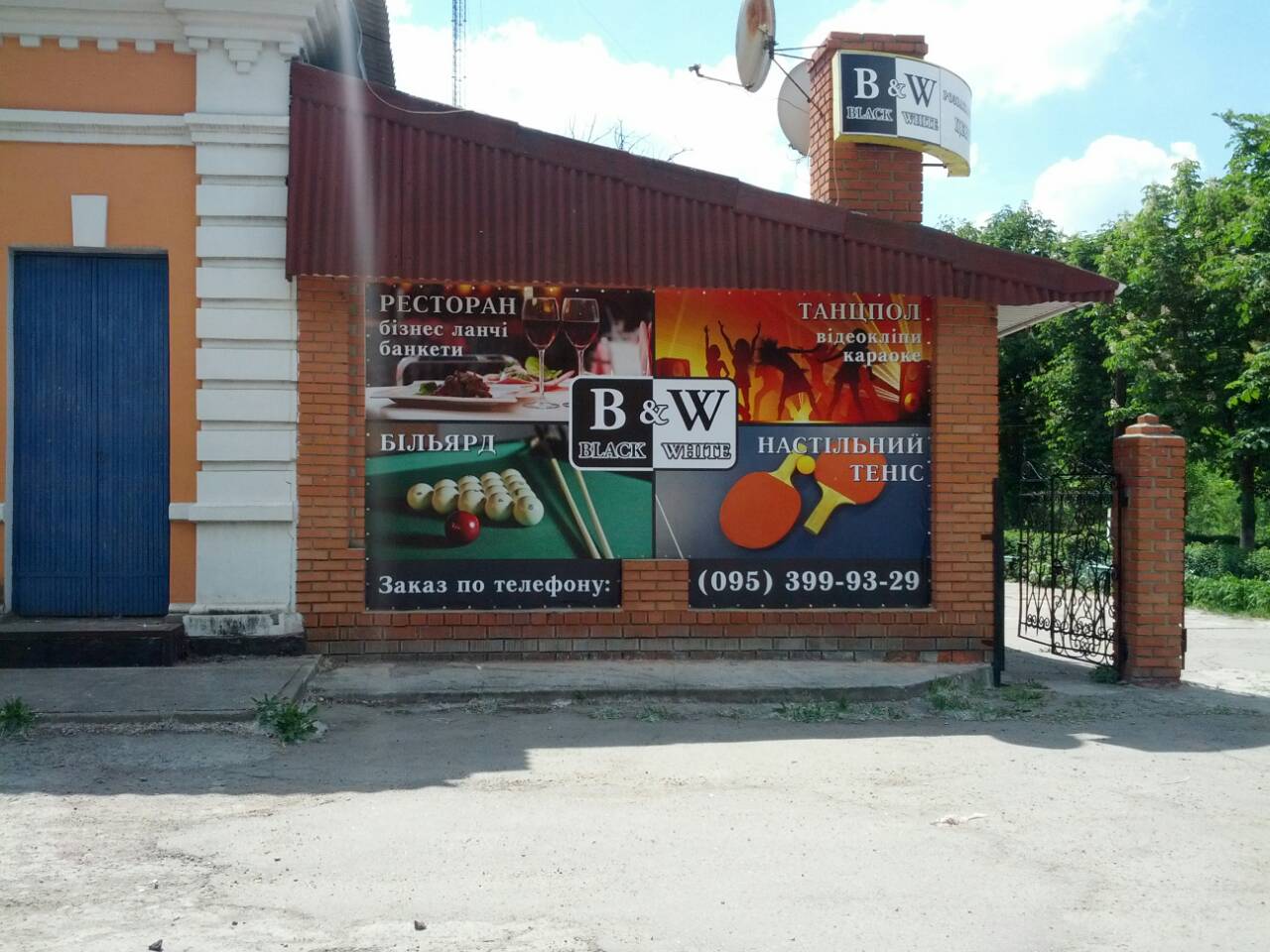 Развлекательный Комплекс "B&W" image 9
