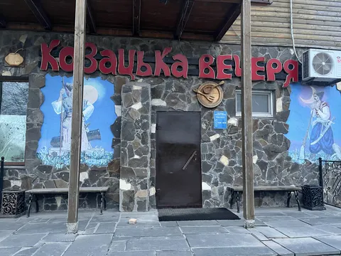Kozatsʹka Vecherya image 1