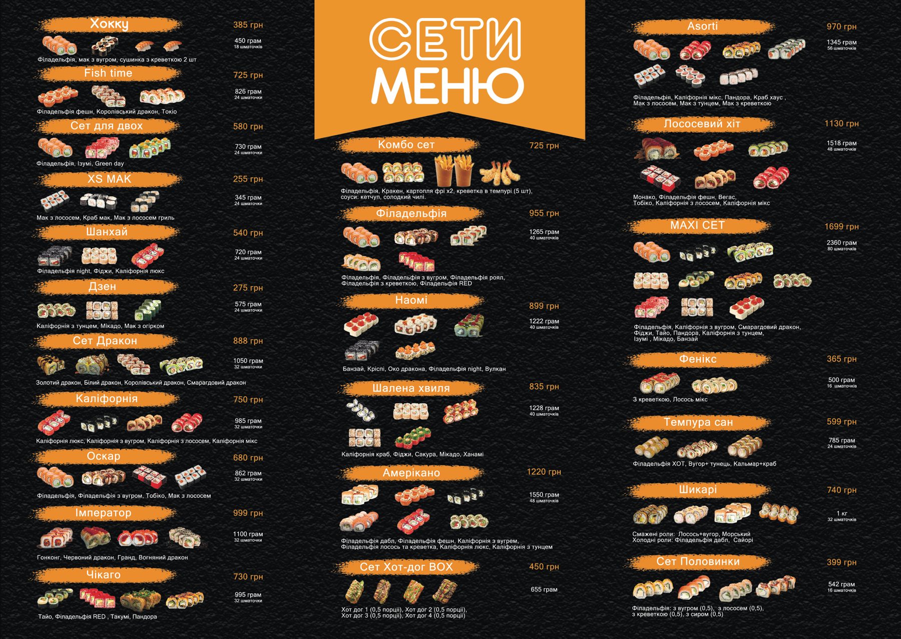 Суші Окамі image 5