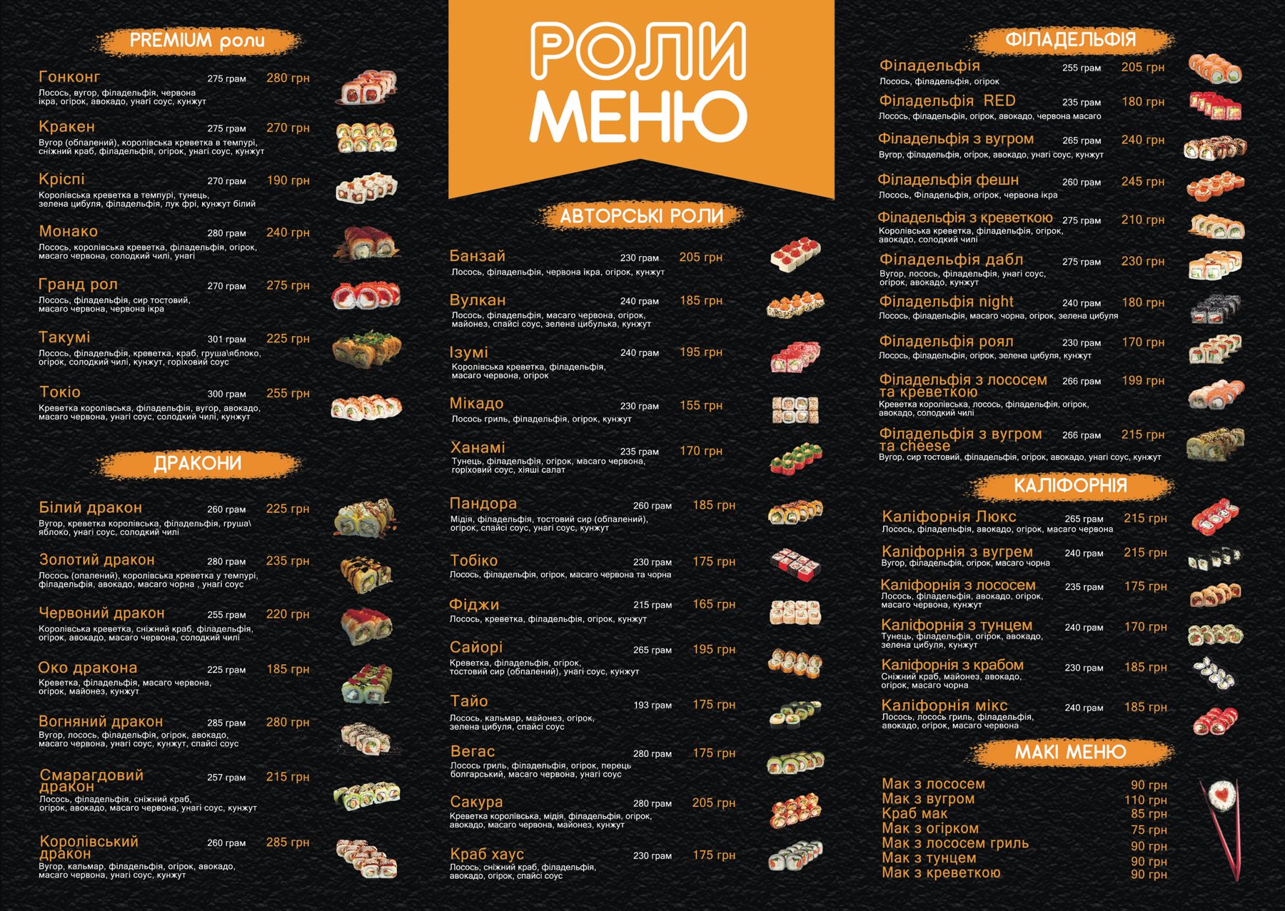 Суші Окамі image 9