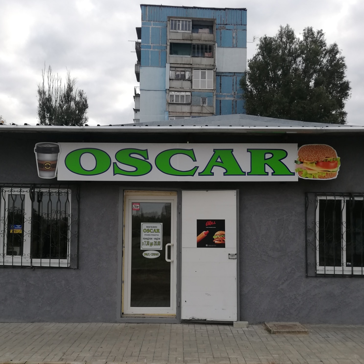 Oscar image 1
