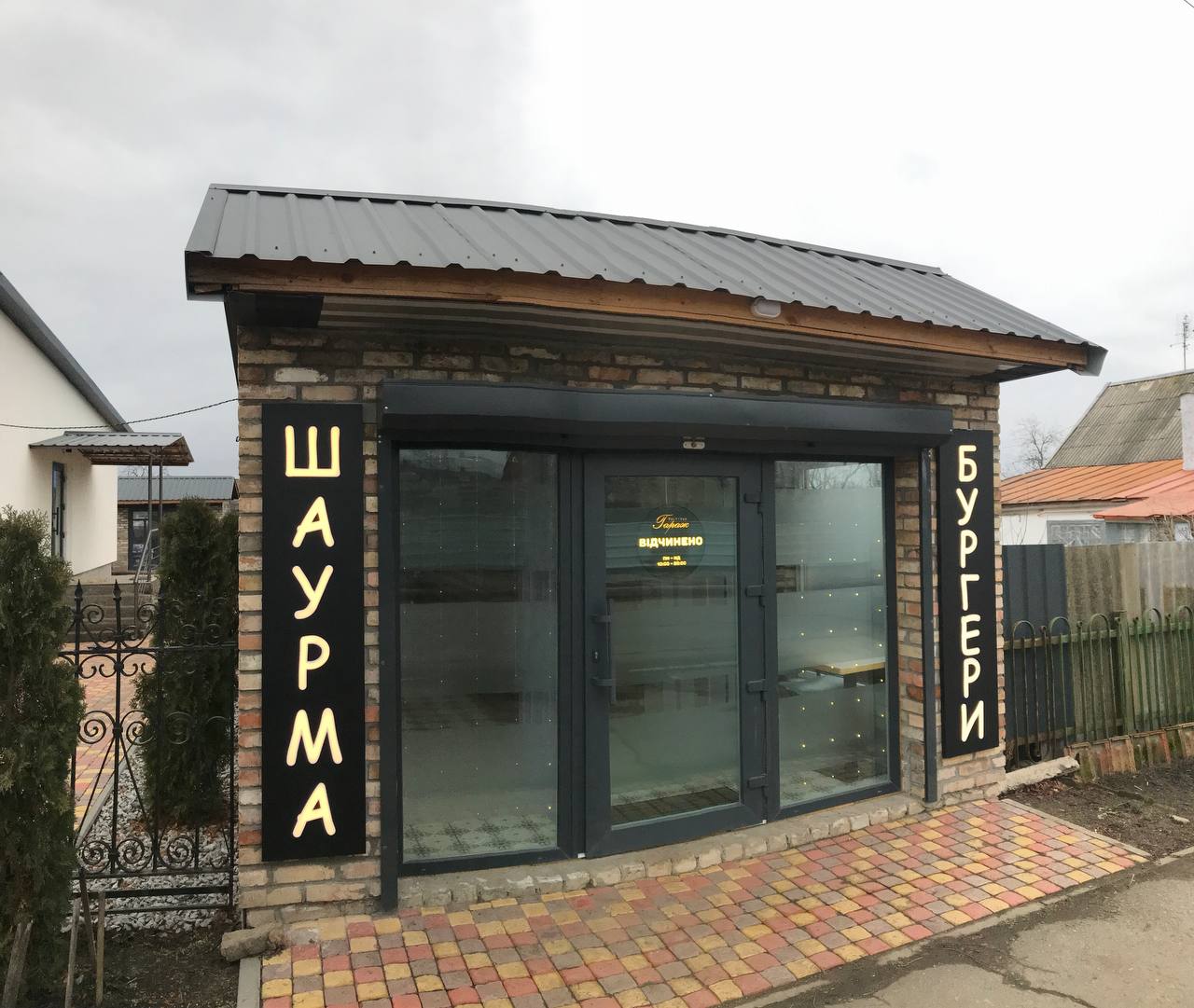 Garage — Шаурма & Бургери image 8