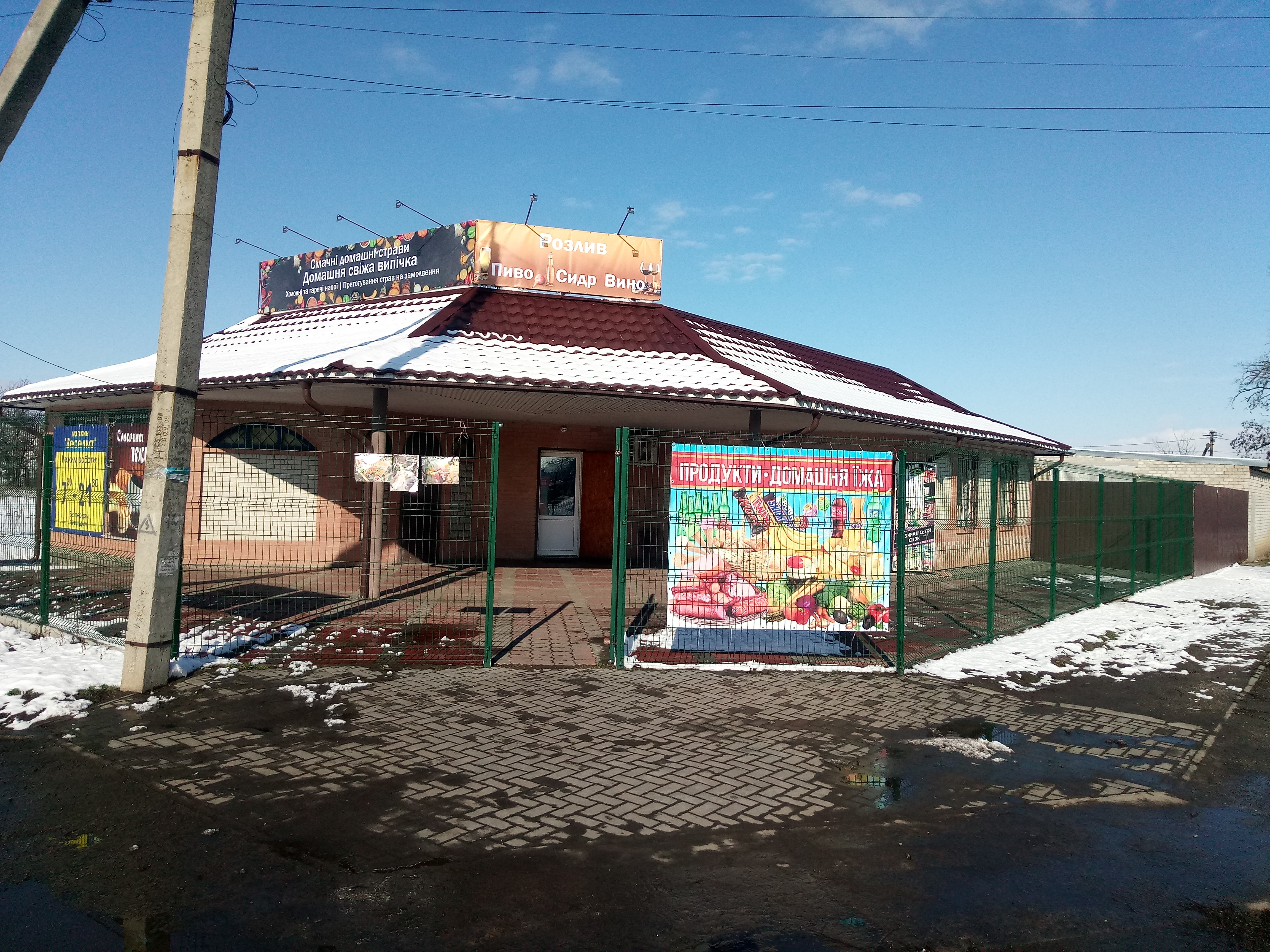 Кафемагазин кафе магазин веселка image 3