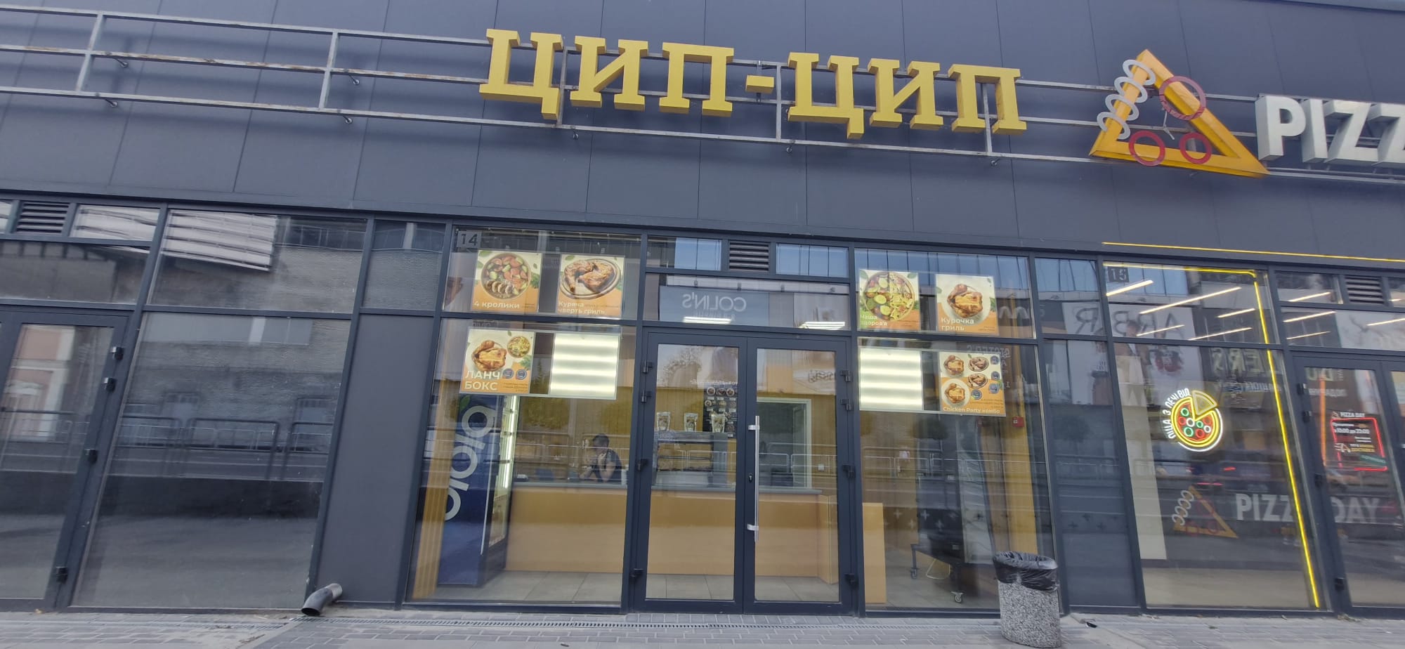 Цип-Цип Курка Гриль 2 image 1