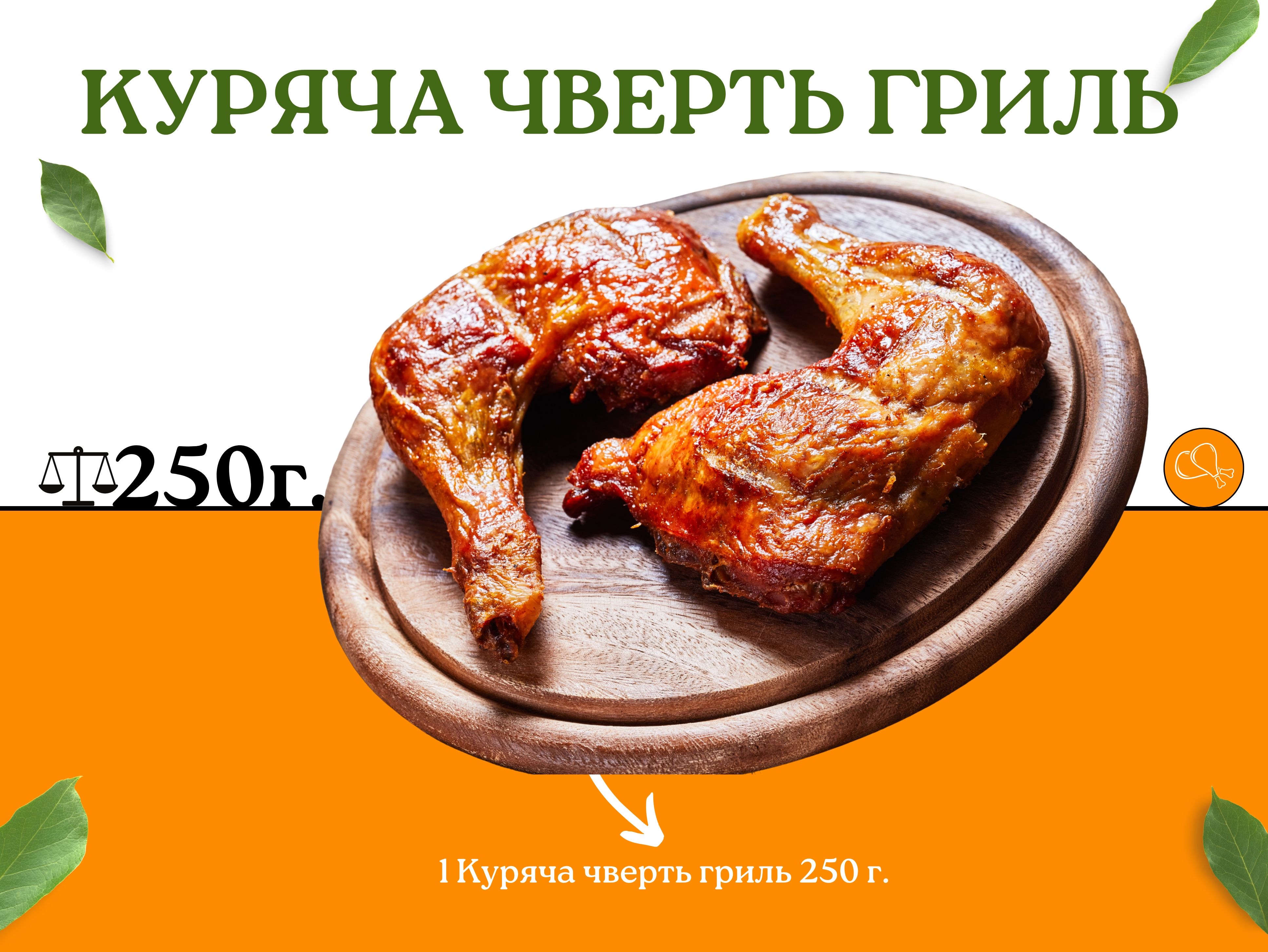 Цип-Цип Курка Гриль 2 image 5