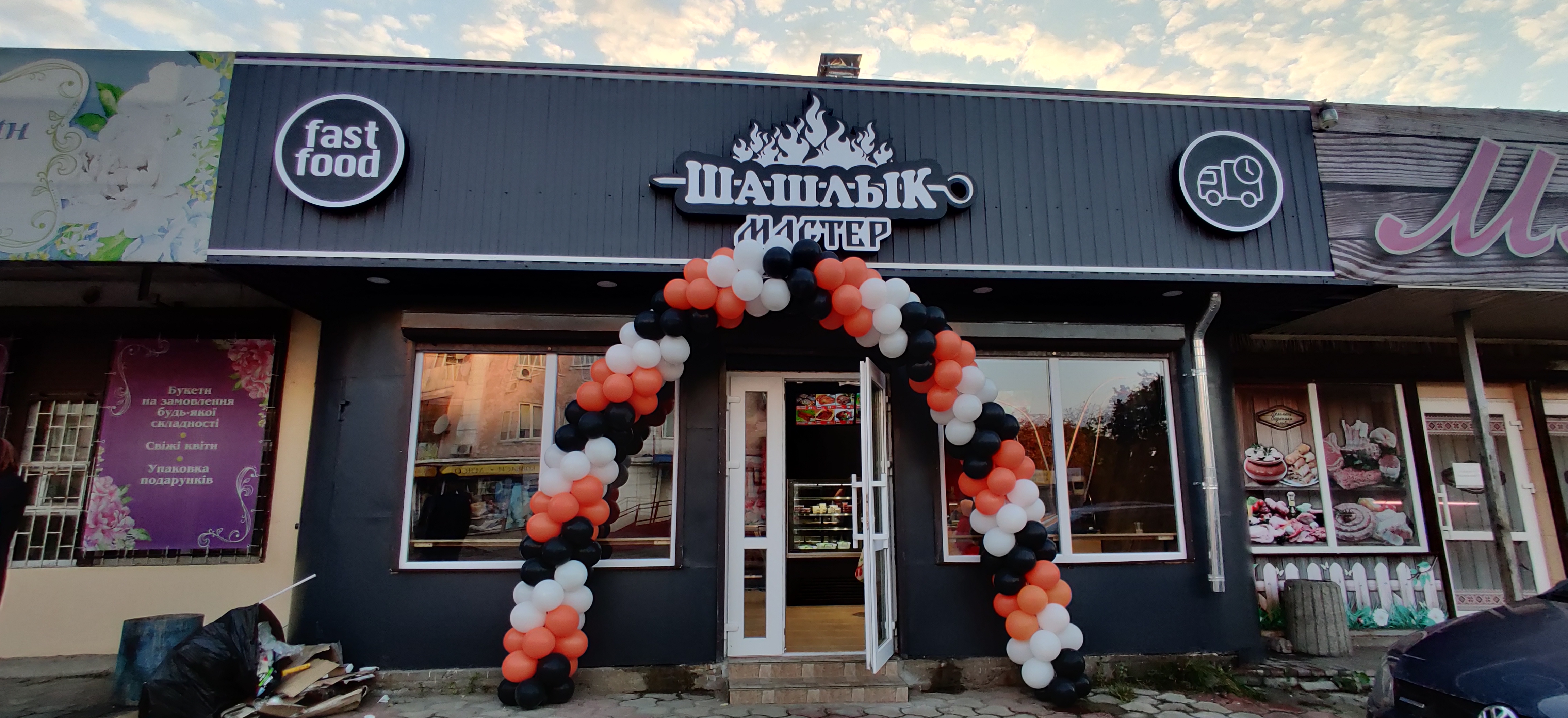 Шашлык Мастер Каменское Соцгород image 1