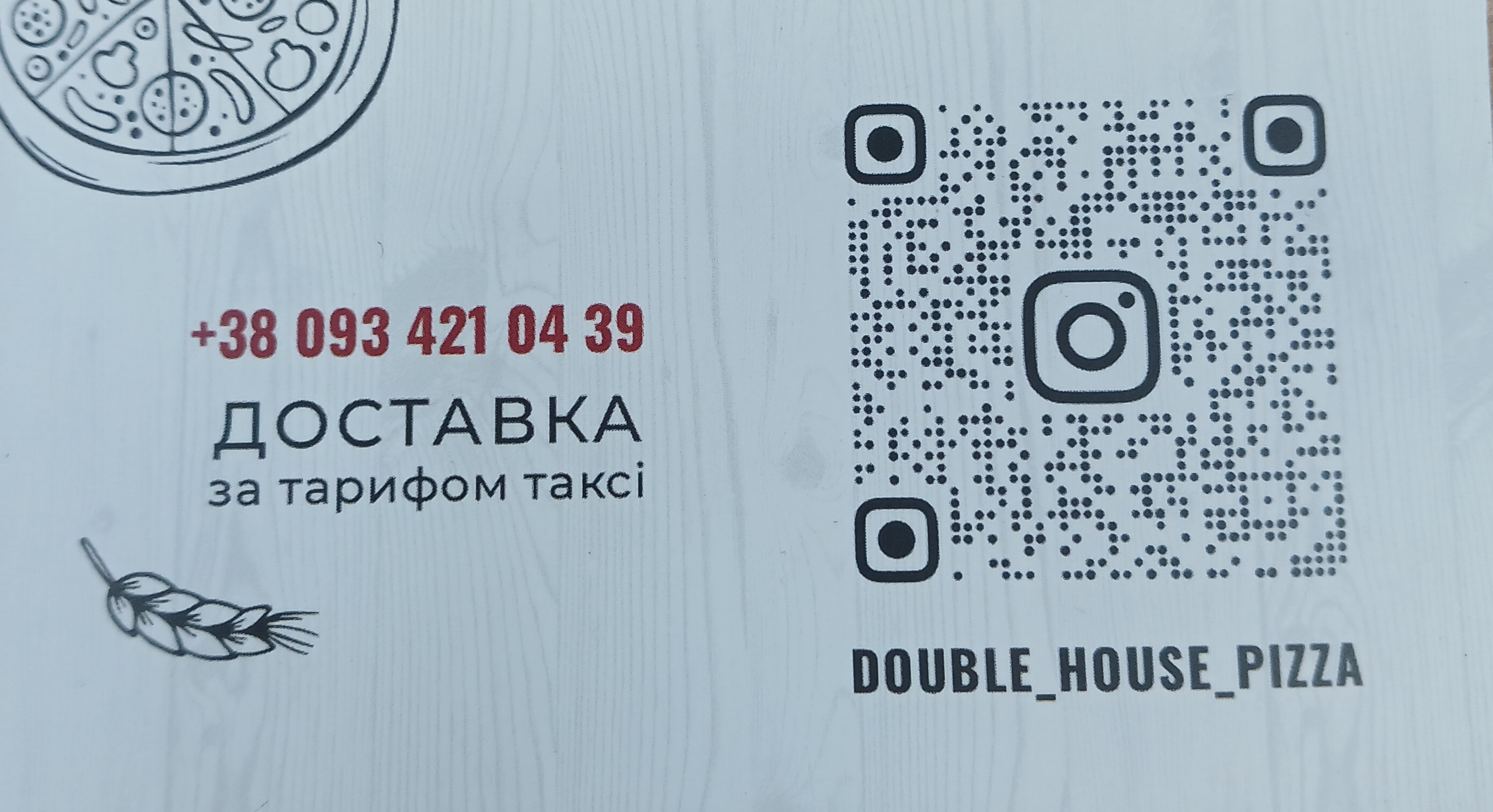 Піцерія "Double House" image 3