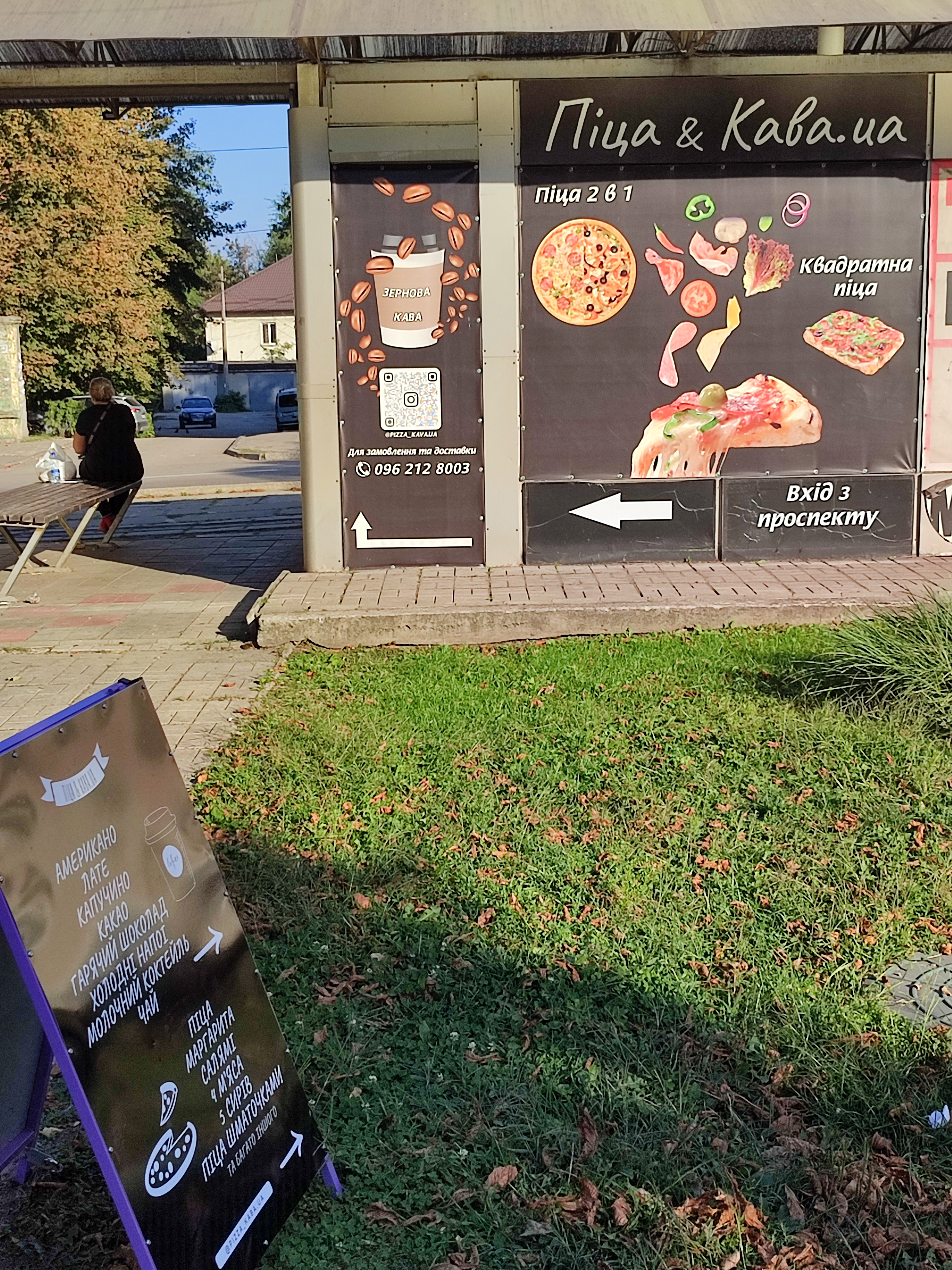 Піца & Кава image 7