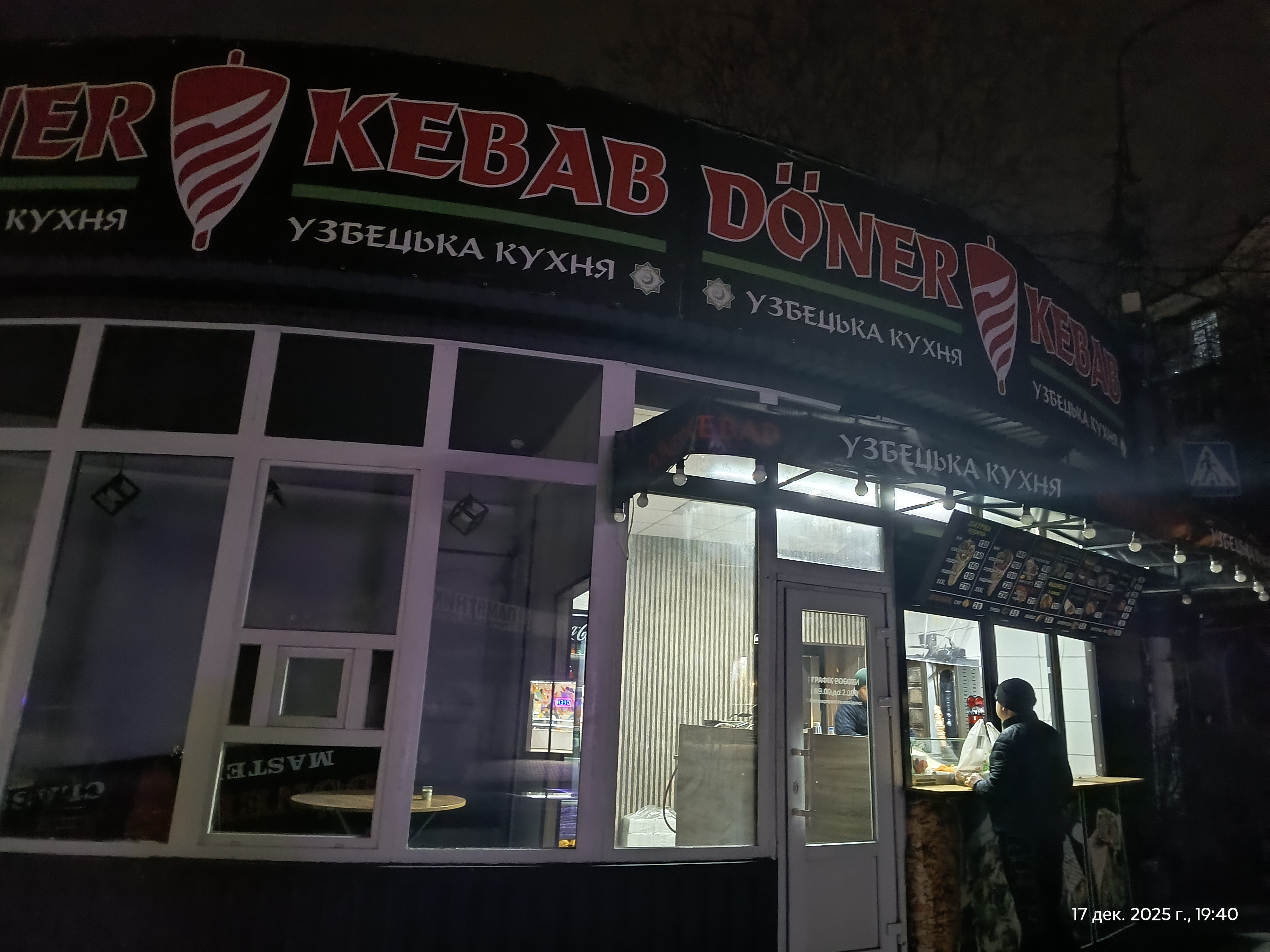 Doner Kebab Шаурма image 5