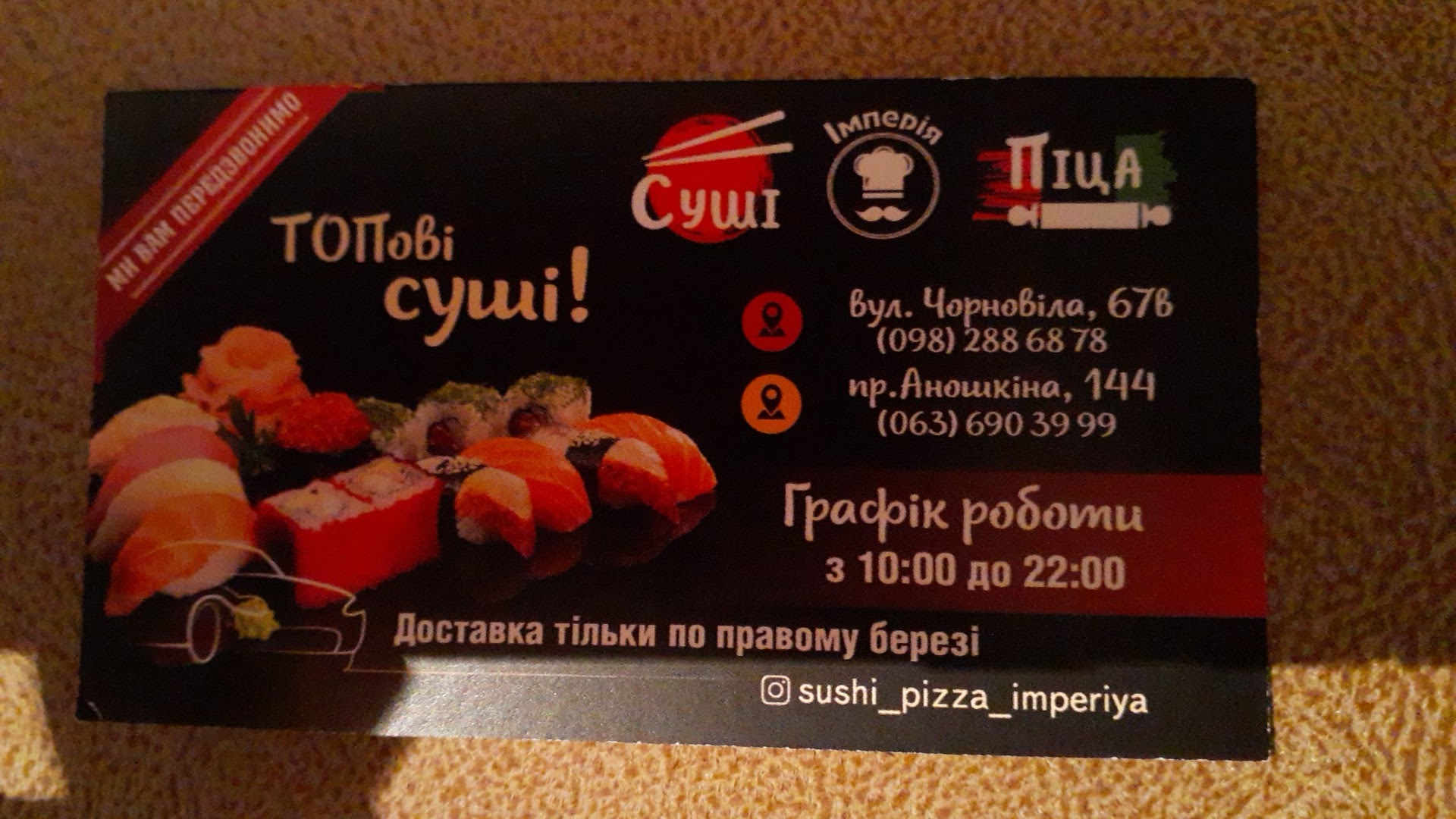 Sushi Pitsa Imperiya image 1