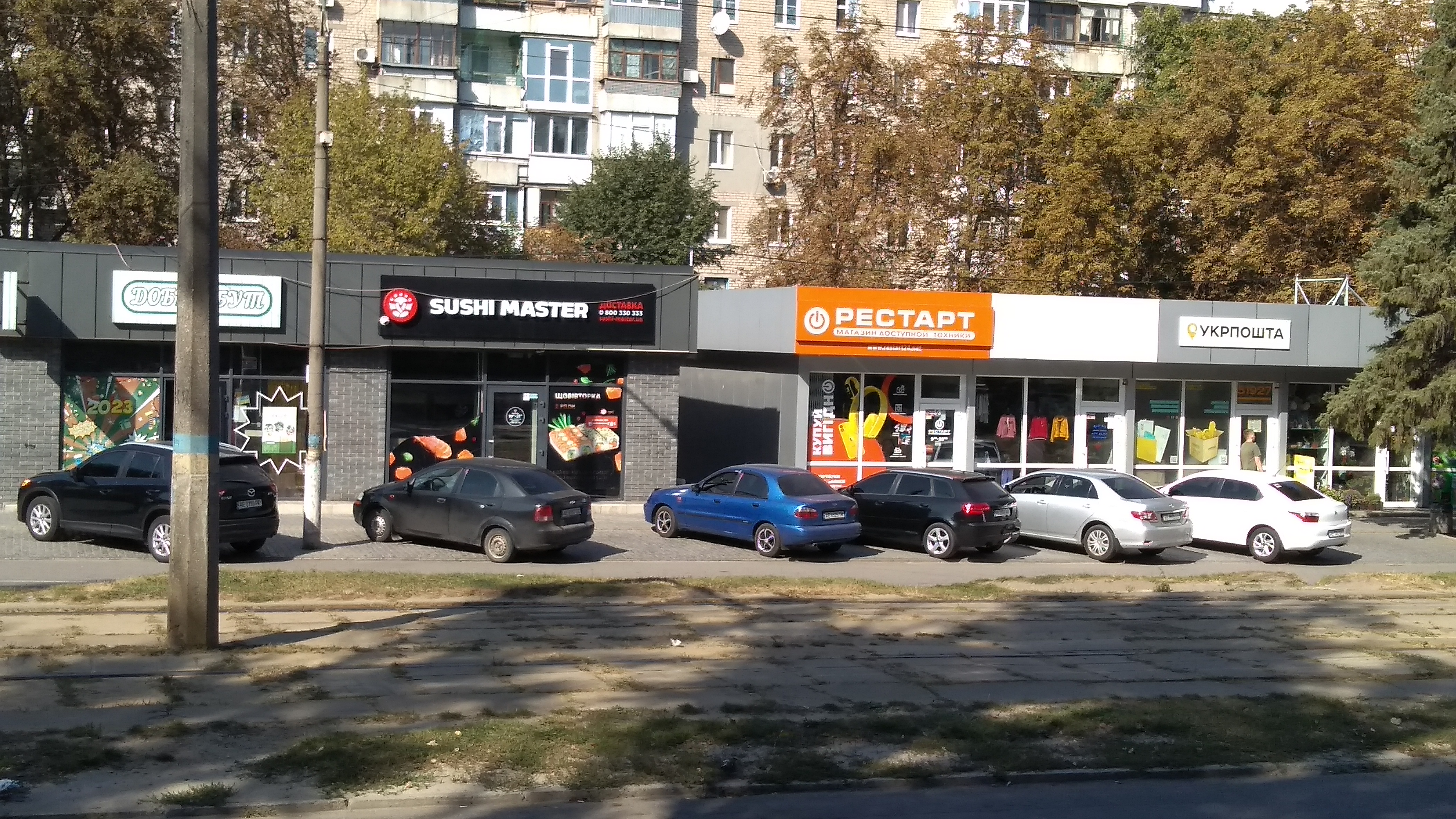 Sushi Master Кам'янське image 1