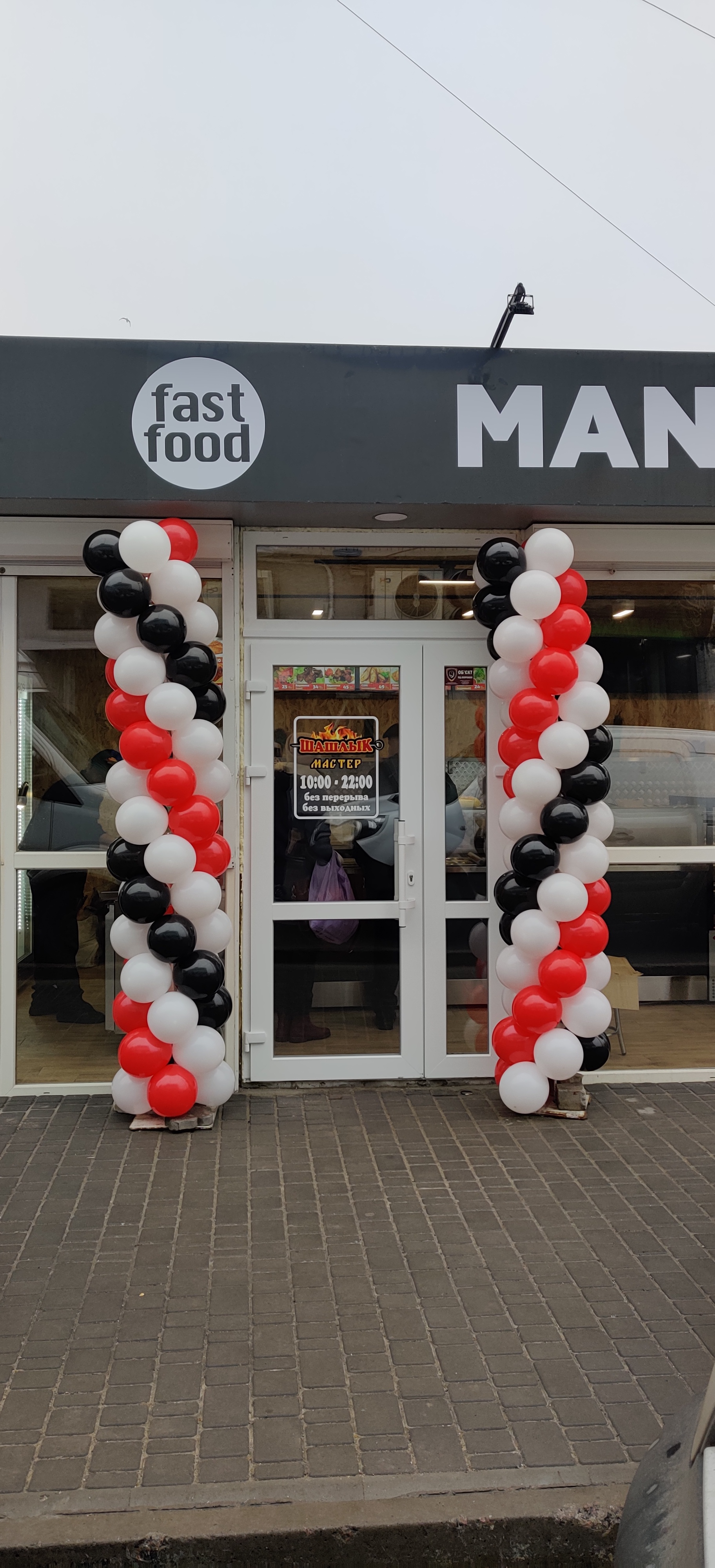 Шашлик Майстер Кам'янське ➤ Черемушки image 7