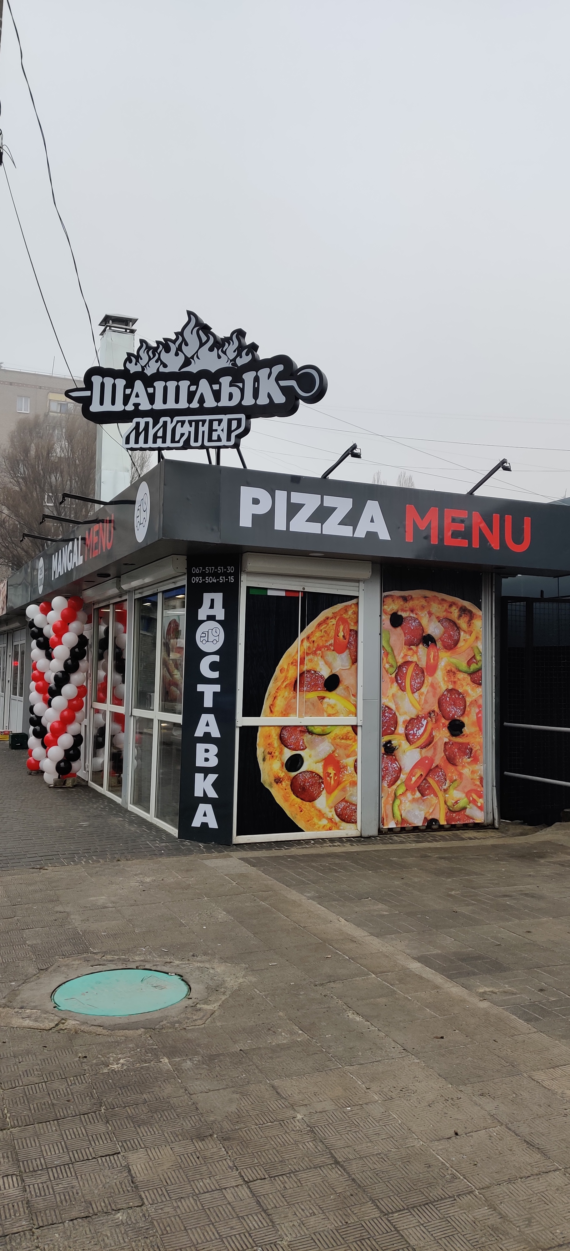 Шашлик Майстер Кам'янське ➤ Черемушки image 9