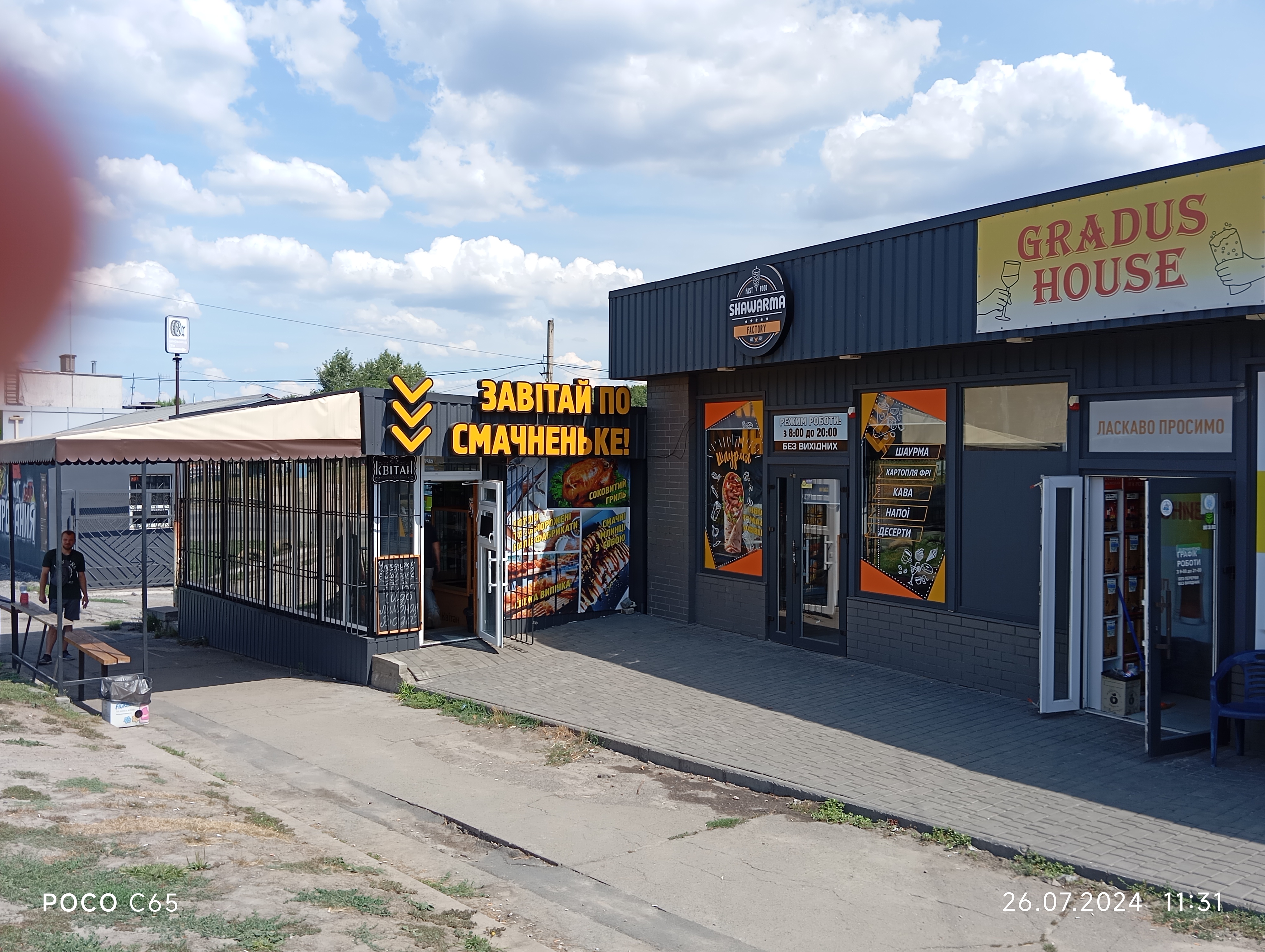 Shawarma Factory image 1