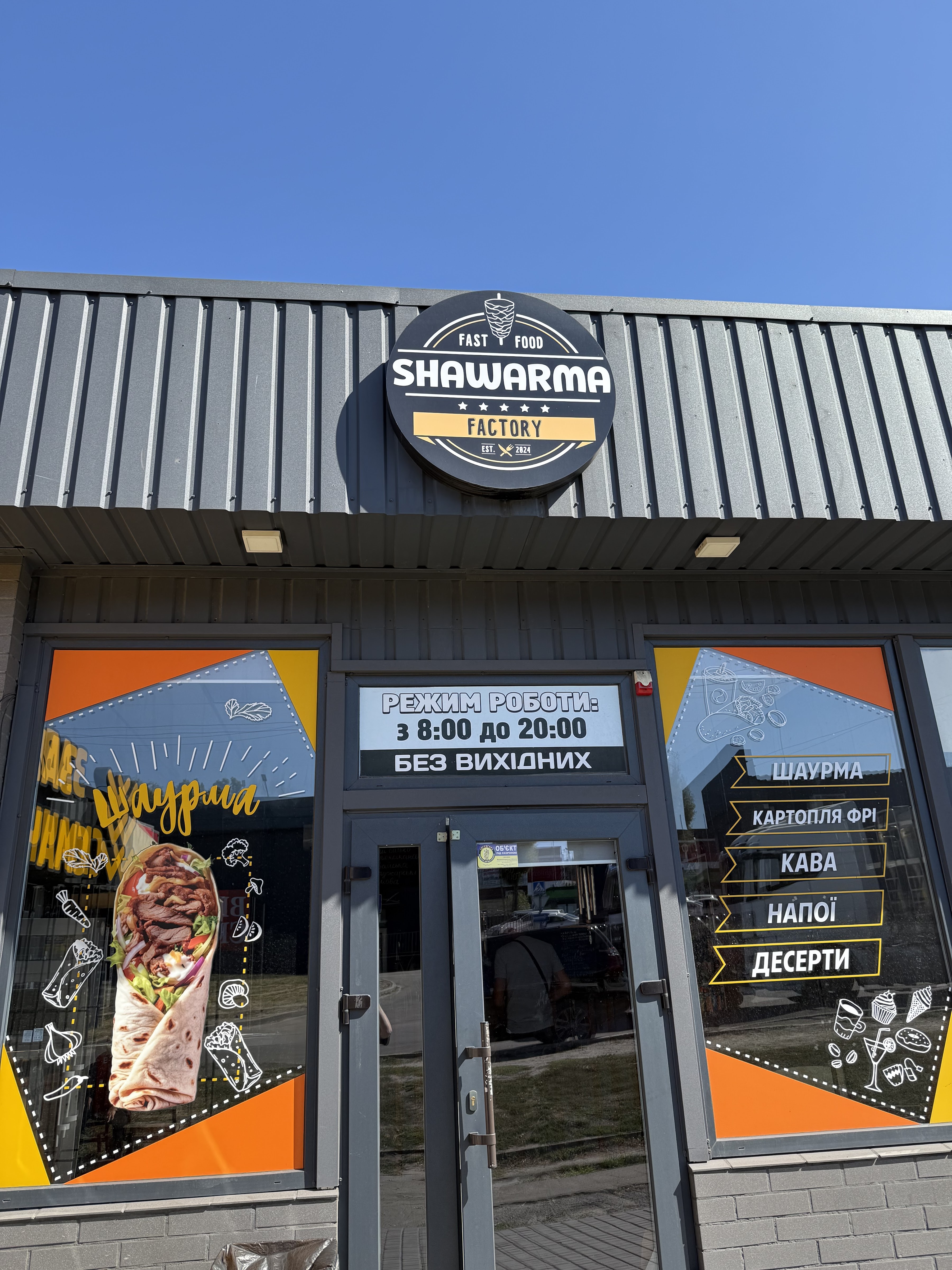 Shawarma Factory image 2