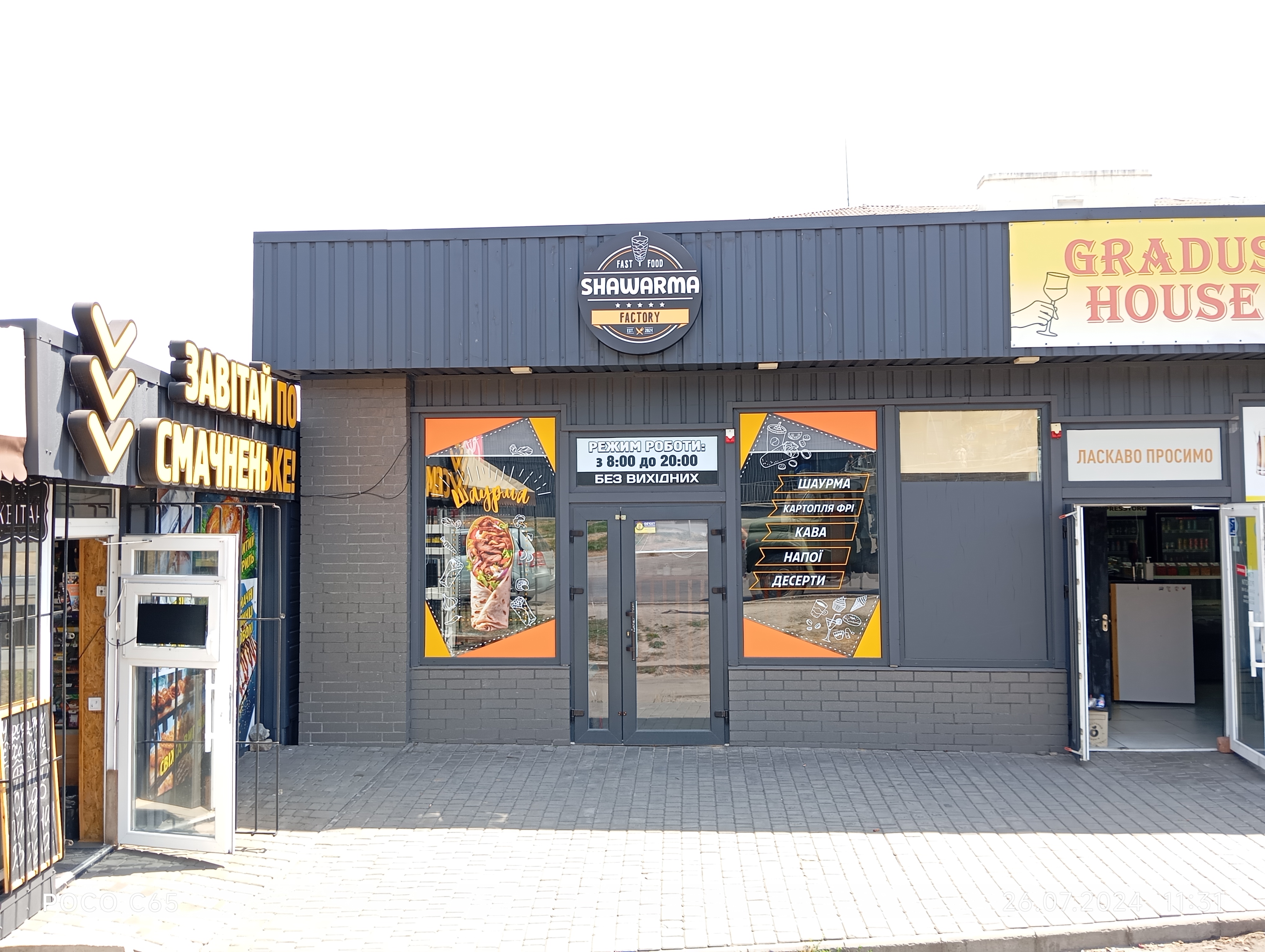 Shawarma Factory image 4