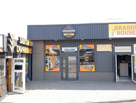 Shawarma Factory image 4