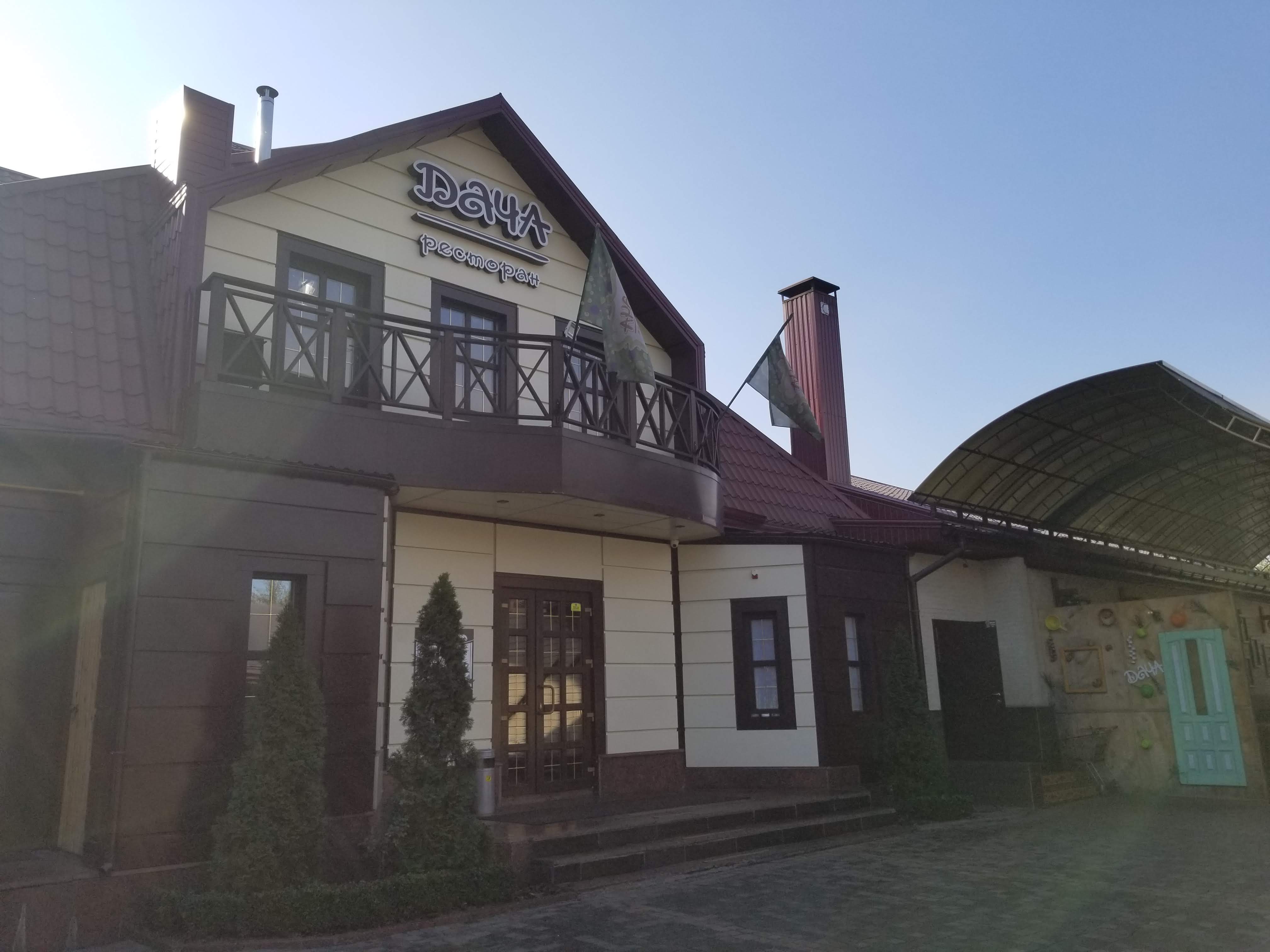 Restoran Dacha image 4