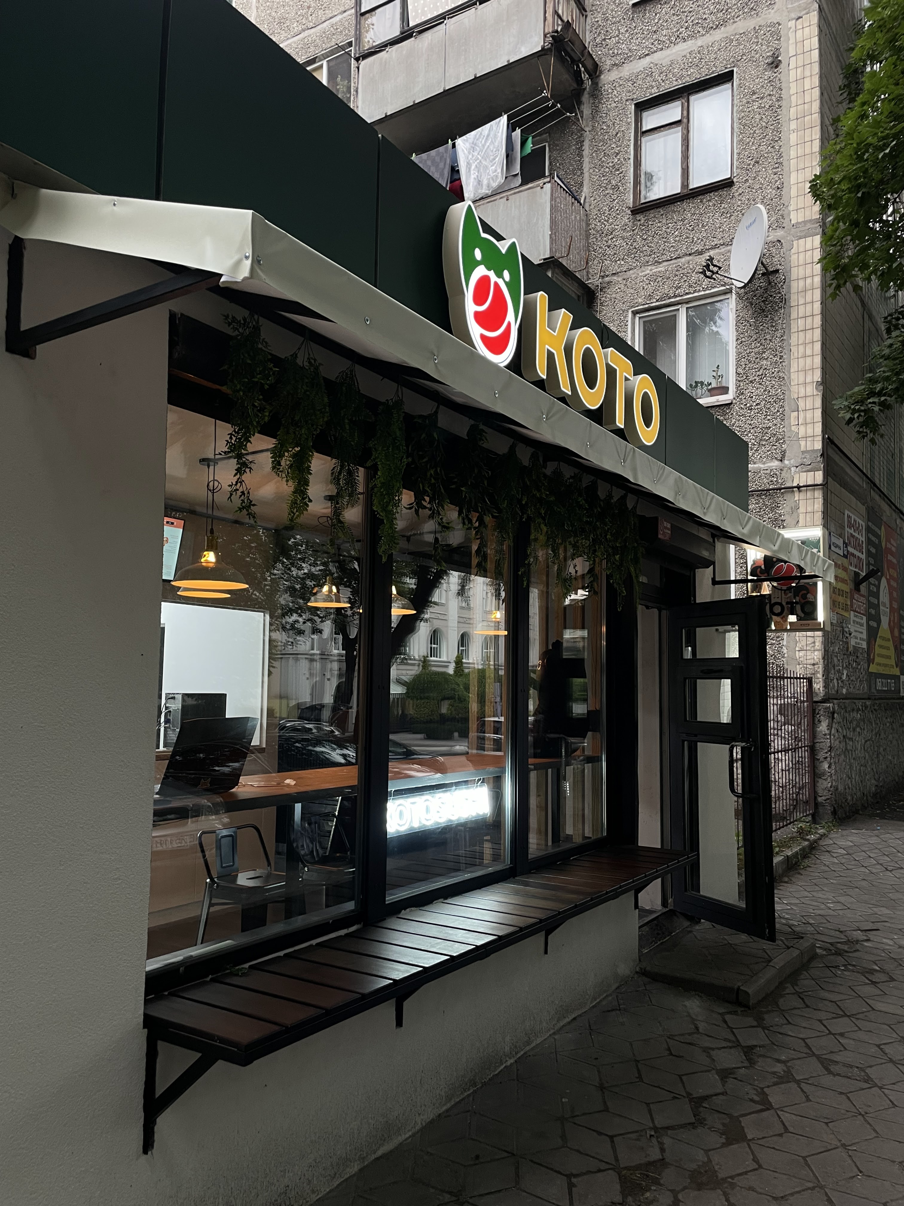 Доставка суші у Кам'янському - КотоСуші image 1