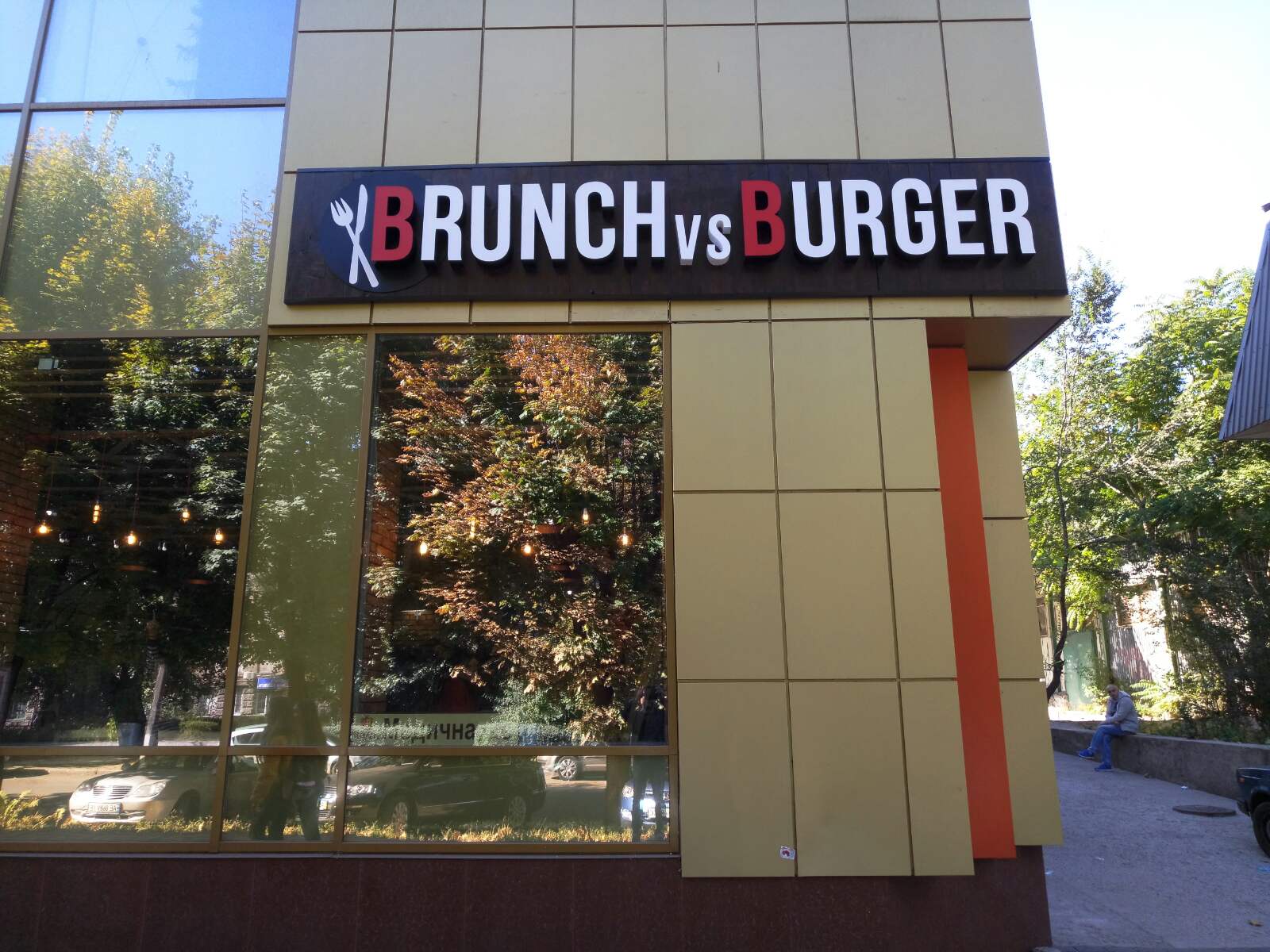 Brunch vs Burger image 1