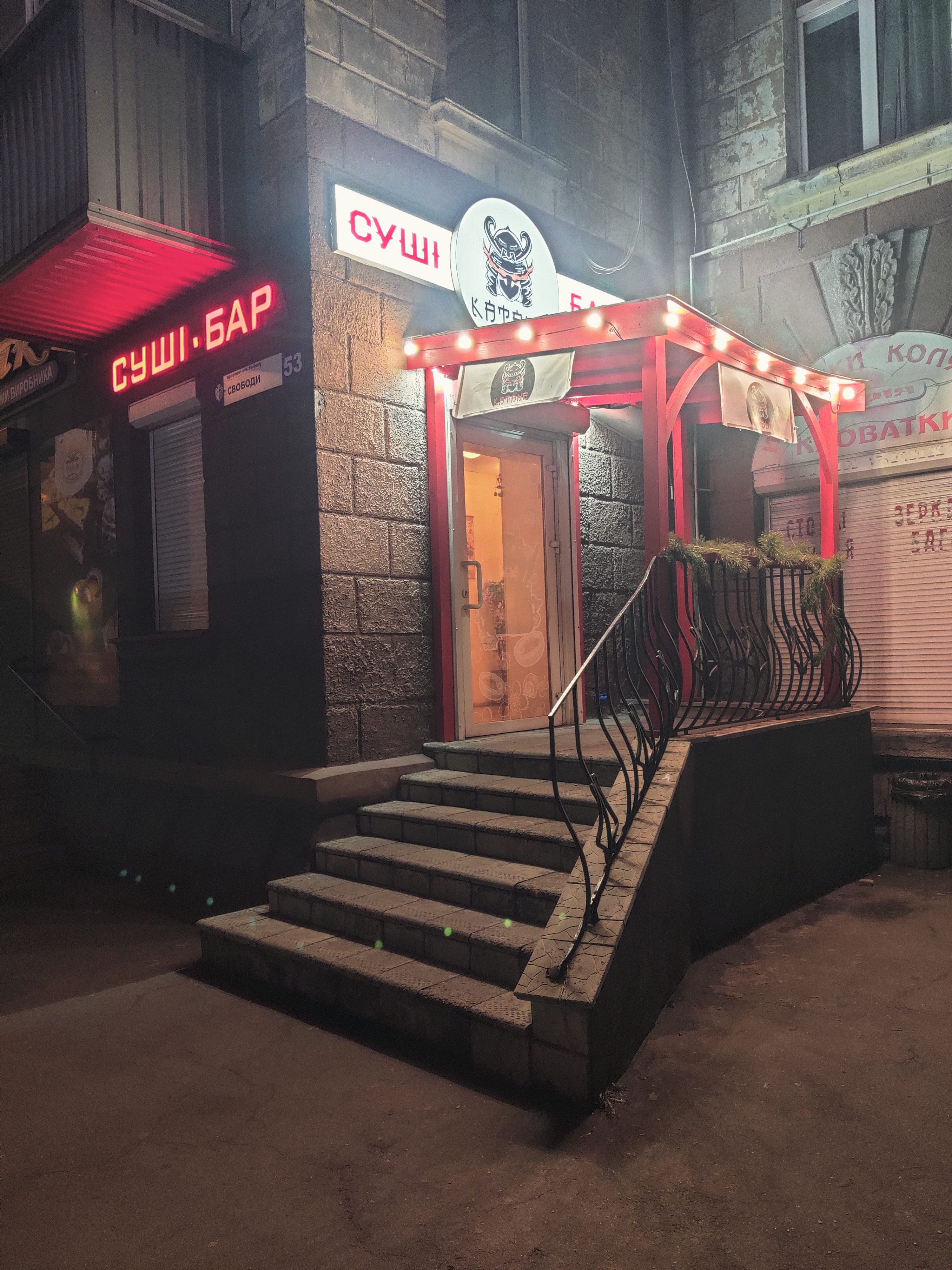 Katana Sushi-Bar image 1